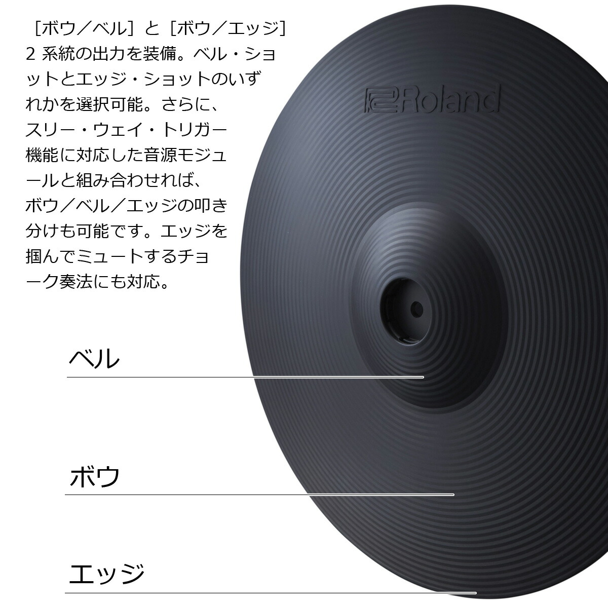 クリアランスファッション ローランドRoland CY-15R V-Cymbal Ride 