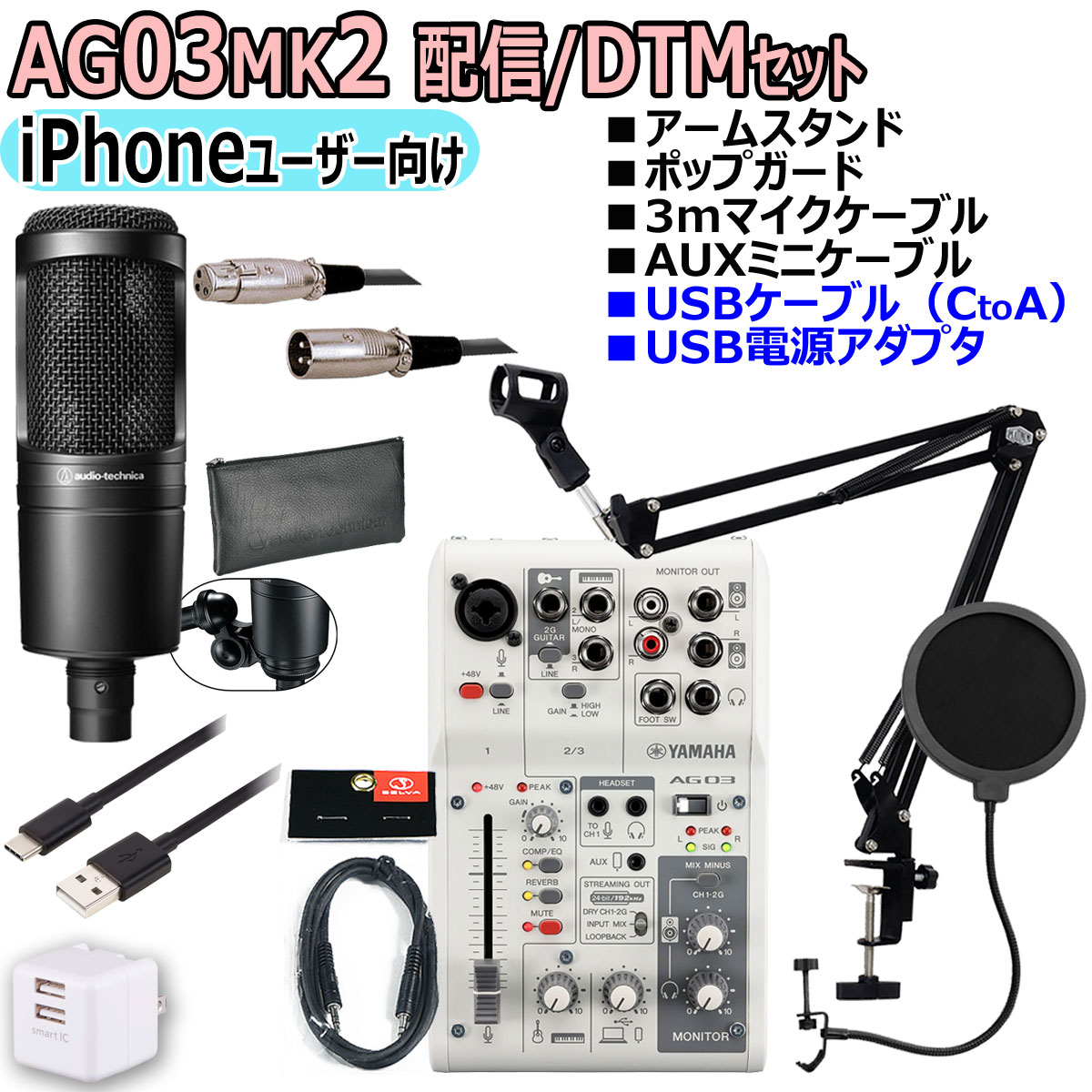 楽天市場】YAMAHA / AG01 WHITE iOS/Android配信・DTMセット -AUX