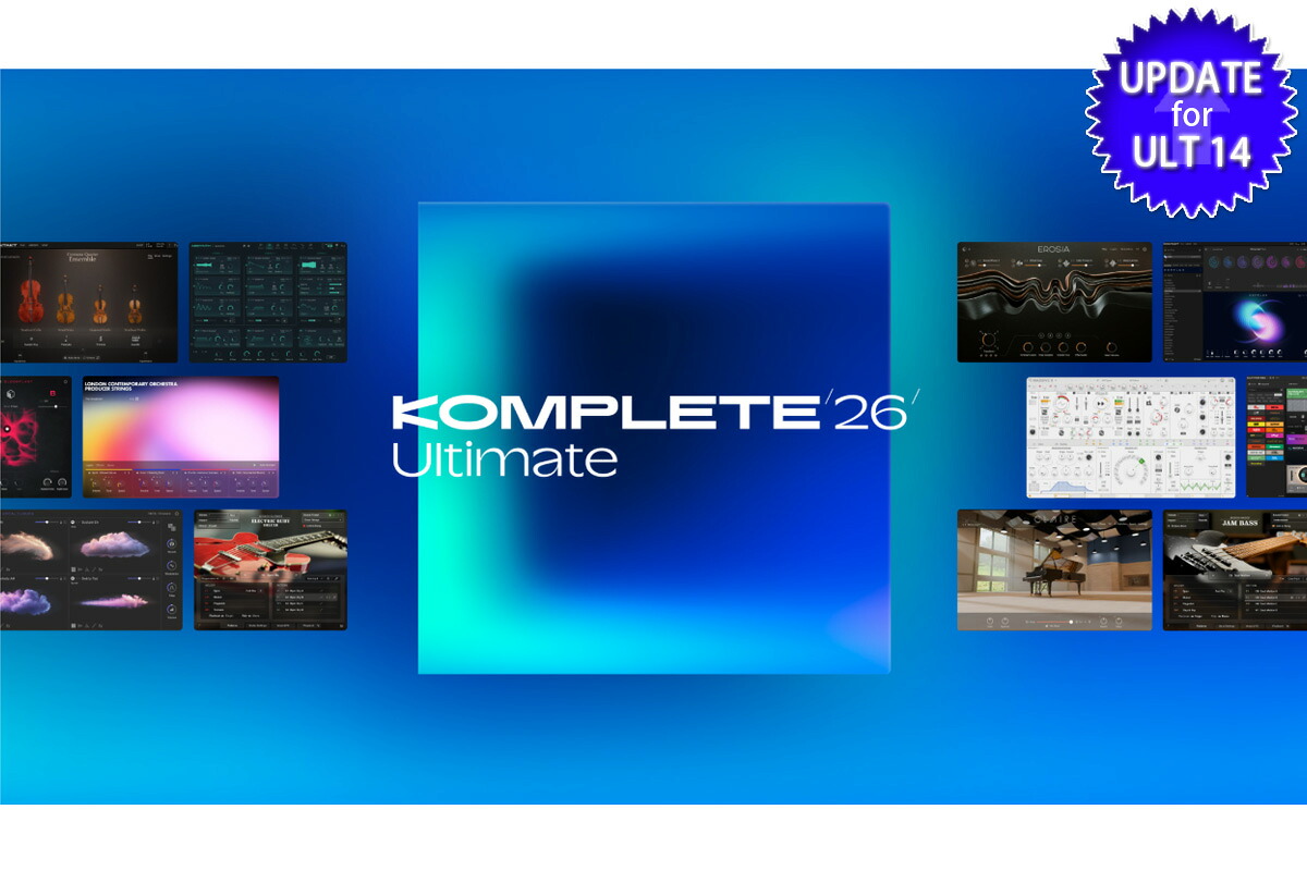 Native Instruments / Komplete 26 Ultimate Update for Ultimate 14【メール納品 代引不可】【PNG】｜イシバシ楽器　ＷＥＢ　ＳＨＯＰ 40,040円