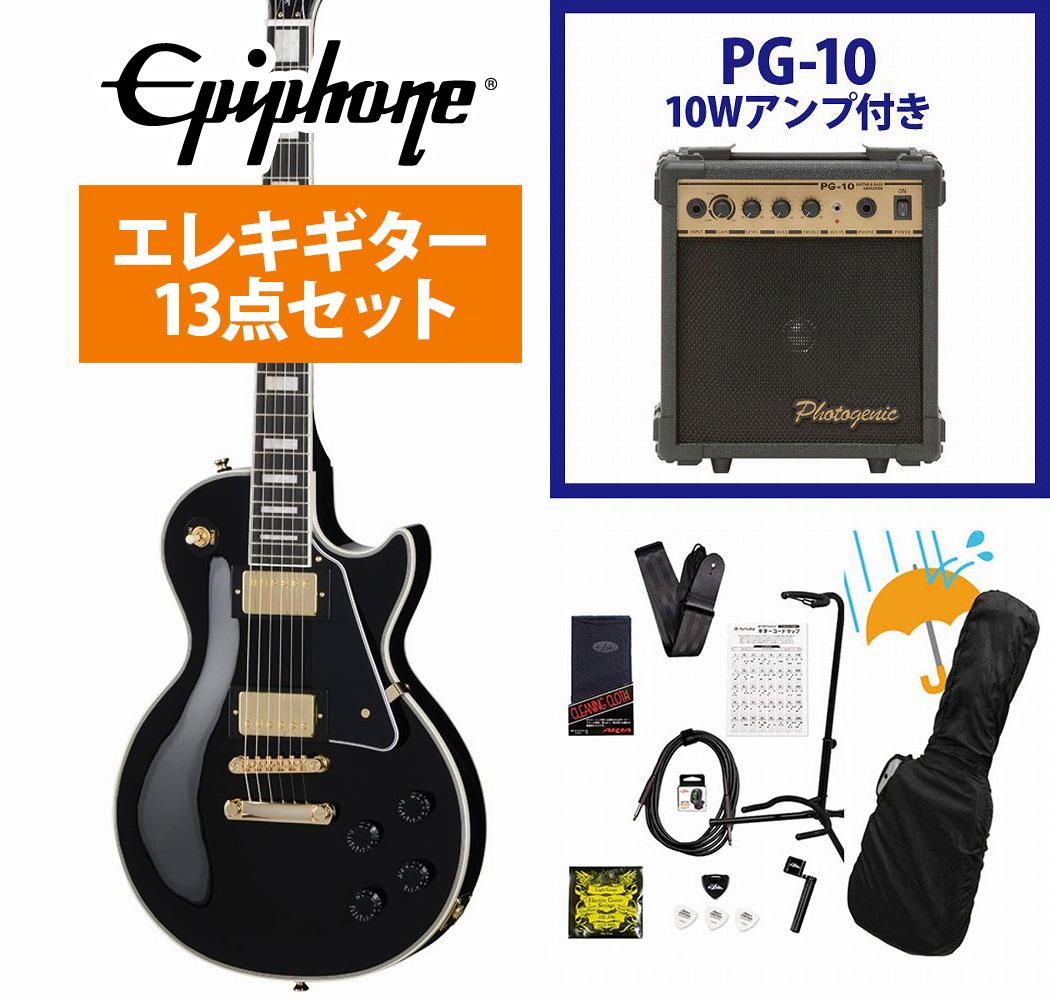 ハードケース付き！　エピフォン　レスポールカスタムPro Amazon | エピフォン レスポール カスタム Epiphone Les Paul