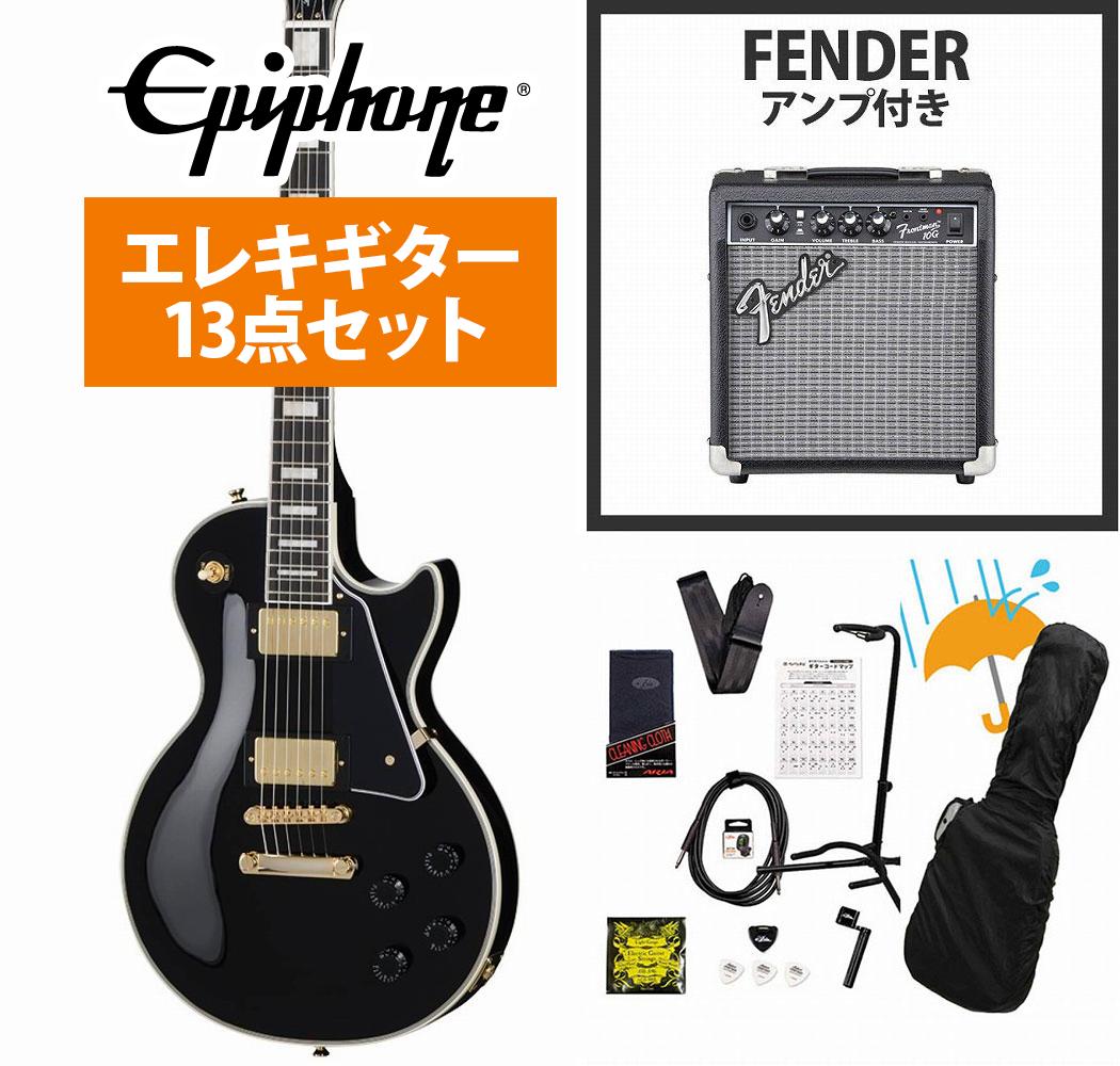 Epiphone / Inspired by Gibson Les Paul Custom Ebony エピフォン レス ポール カスタム Fender 10Wアンプ付属エレキギター初心者セットR【YRK】|イシバシ楽器 WEB SHOP