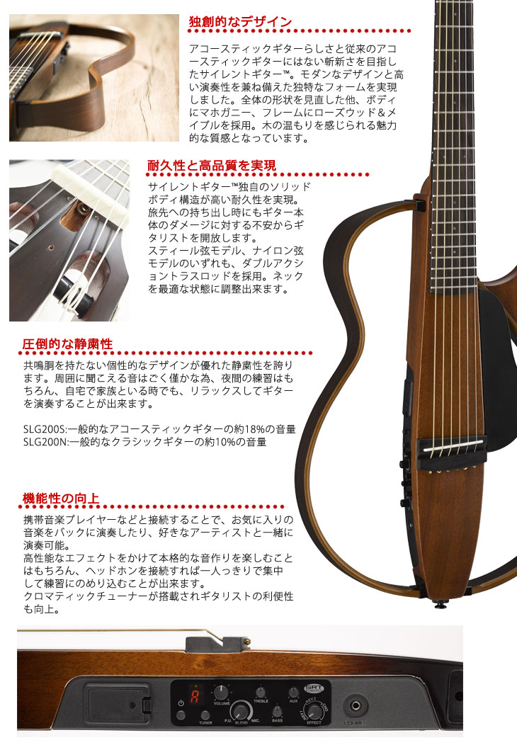 ナチュラ 【美品】ヤマハ サイレントギター SLG200S