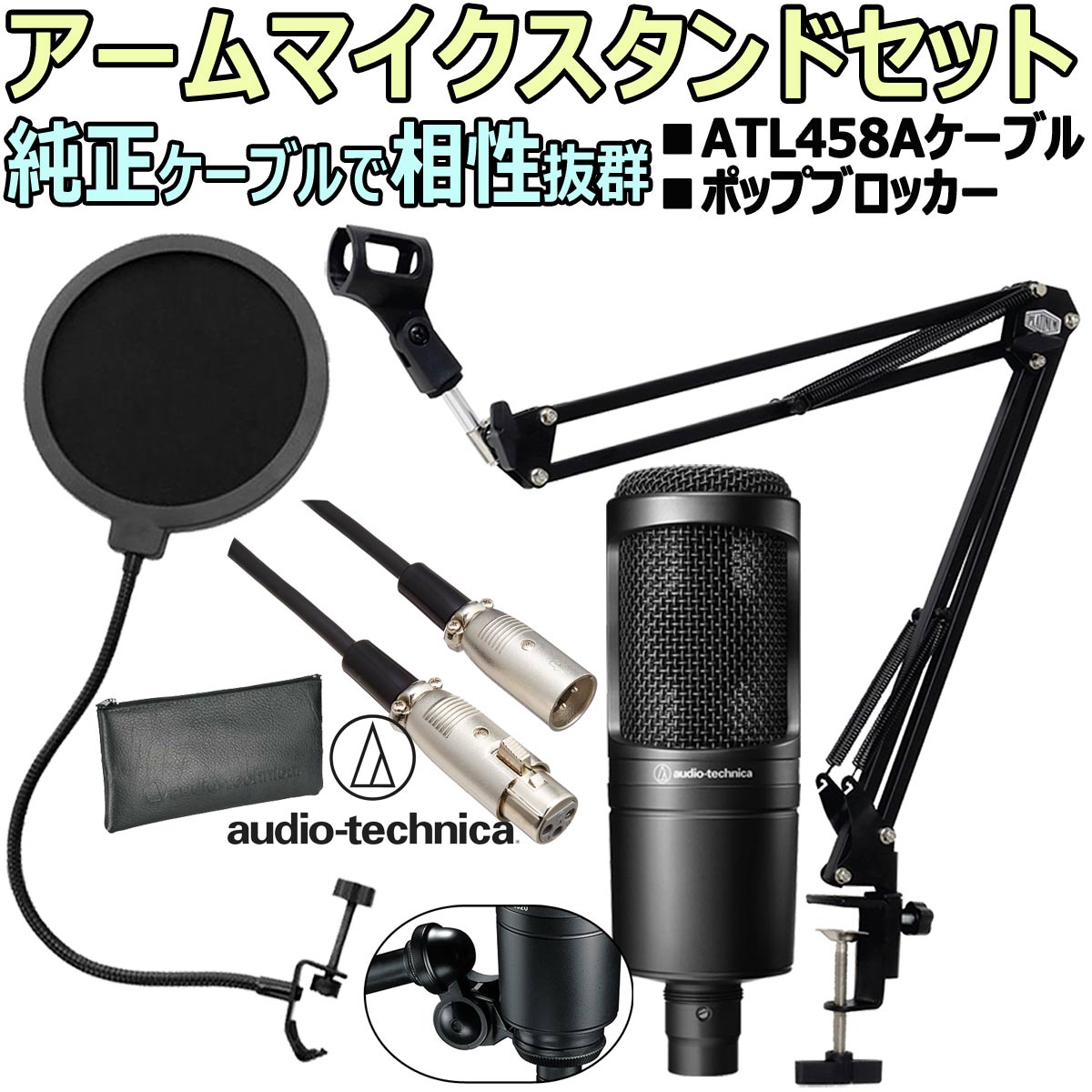 【楽天市場】【あす楽対象商品】audio-technica / AT2020 