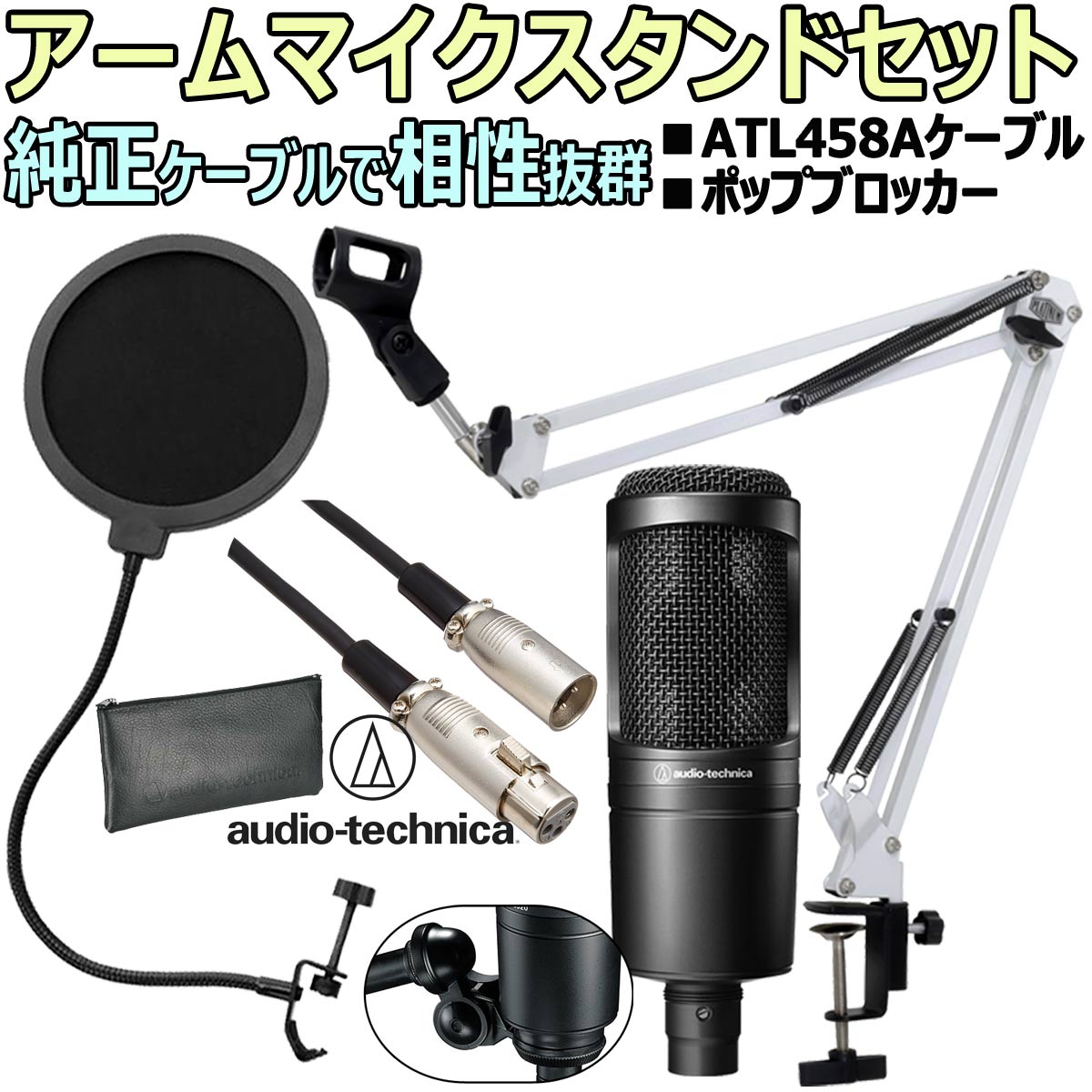 楽天市場】【あす楽対象商品】audio-technica / AT2020 コンデンサー