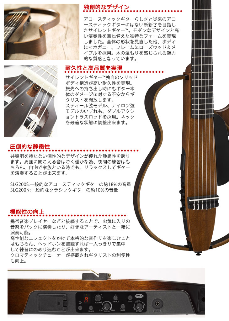 サイレントギターYAMAHA SLG200N TBS