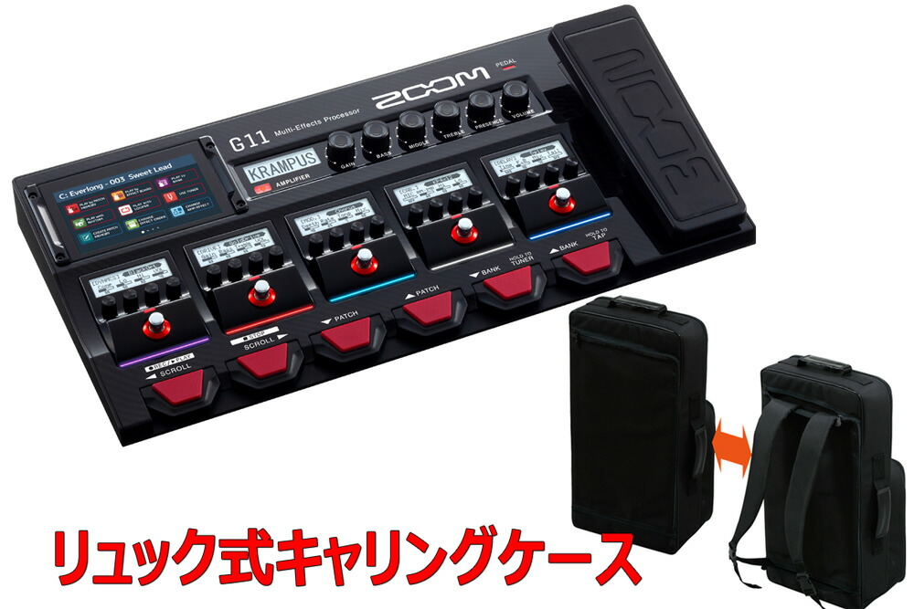 ZOOM / G11 フラッグシップモデル -リュック式キャリングケース付きセット- ギター用ケーブルプレゼント【PNG】