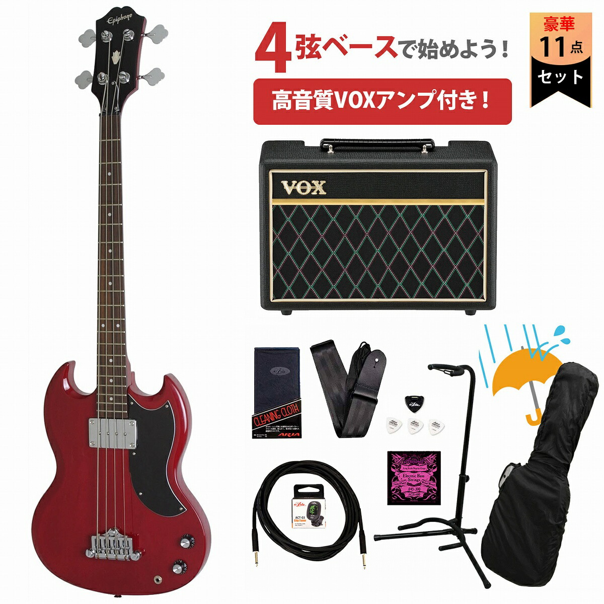 EPIPHONE EB-3(エピフォン SGベース/チェリー) Epiphone EB3 SG Bass - Cherry – Reid Music Limited