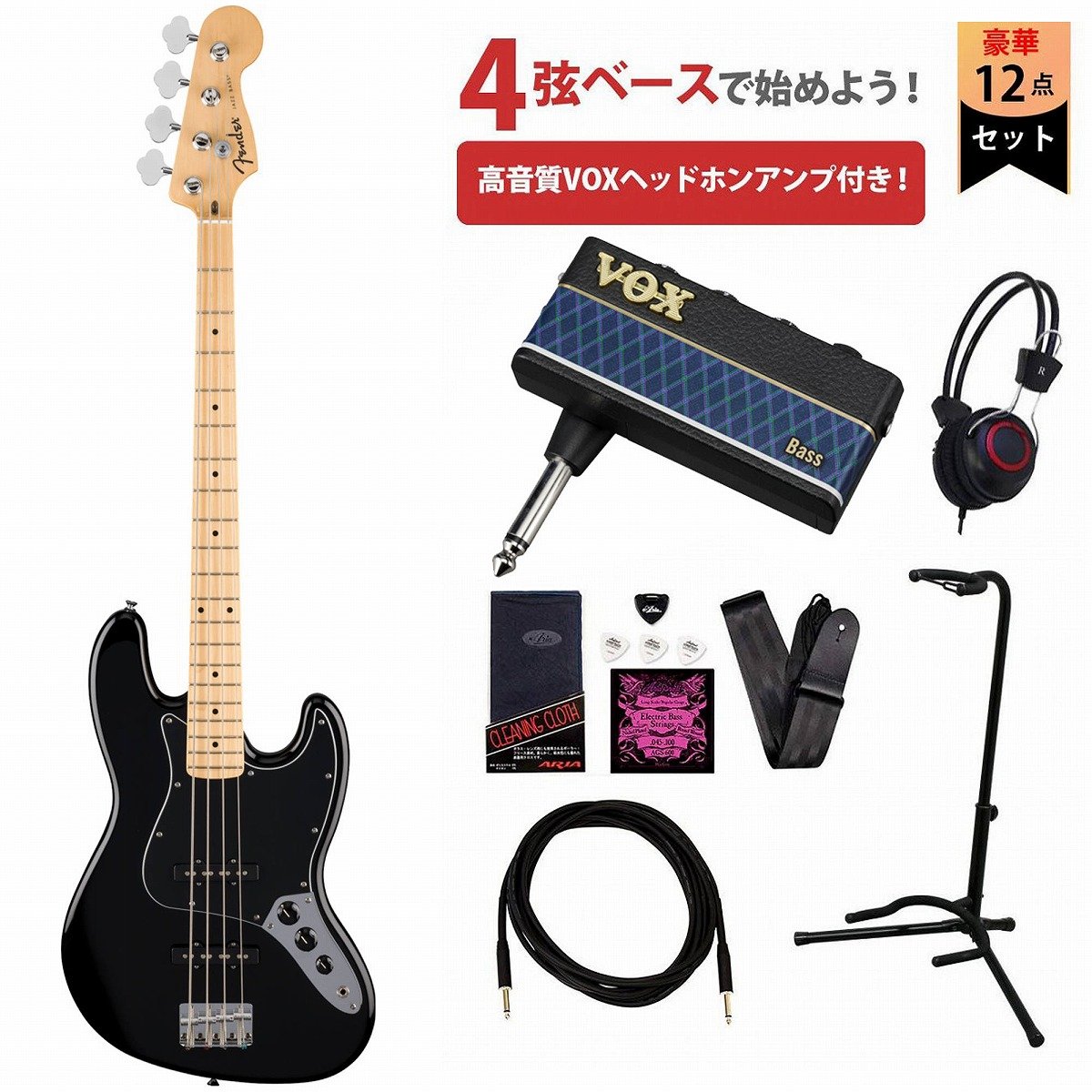 Fender / Standard Jazz Bass Maple Fingerboard Black Pickguard Black フェンダー VOXヘッドホンアンプ(AP3-BA)付属エレキベース初心者セットR【YRK】｜イシバシ楽器　ＷＥＢ　ＳＨＯＰ