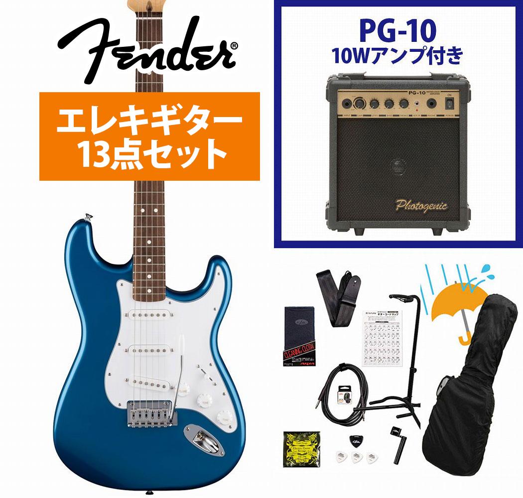 Fender / Standard Stratocaster Laurel Fingerboard White Pickguard Aqua Marine Metallic フェンダー PG-10アンプ付属エレキギター初心者セットR【YRK】