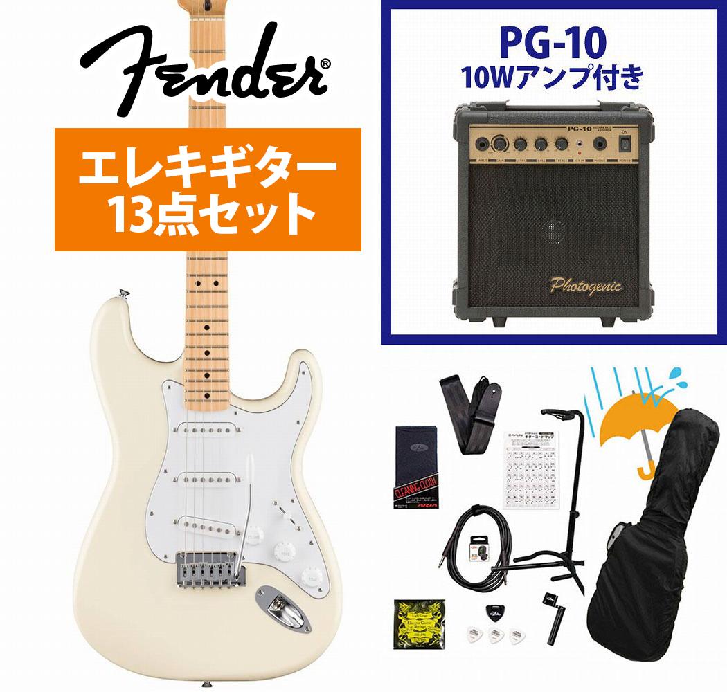 Fender / Standard Stratocaster Maple Fingerboard White Pickguard Olympic White フェンダー PG-10アンプ付属エレキギター初心者セットR【YRK】｜イシバシ楽器　ＷＥＢ　ＳＨＯＰ