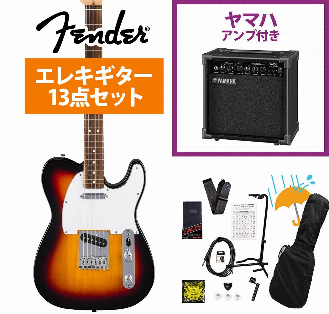 Fender / Standard Telecaster Laurel Fingerboard White Pickguard 3-Color Sunburst フェンダー YAMAHA GA15IIアンプ付属初心者セットR【YRK】|イシバシ楽器 WEB SHOP