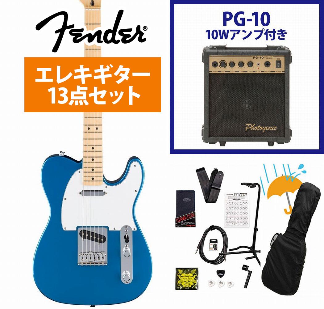 Fender / Standard Telecaster Maple Fingerboard White Pickguard Aqua Marine Metallic フェンダー PG-10アンプ付属エレキギター初心者セットR【YRK】