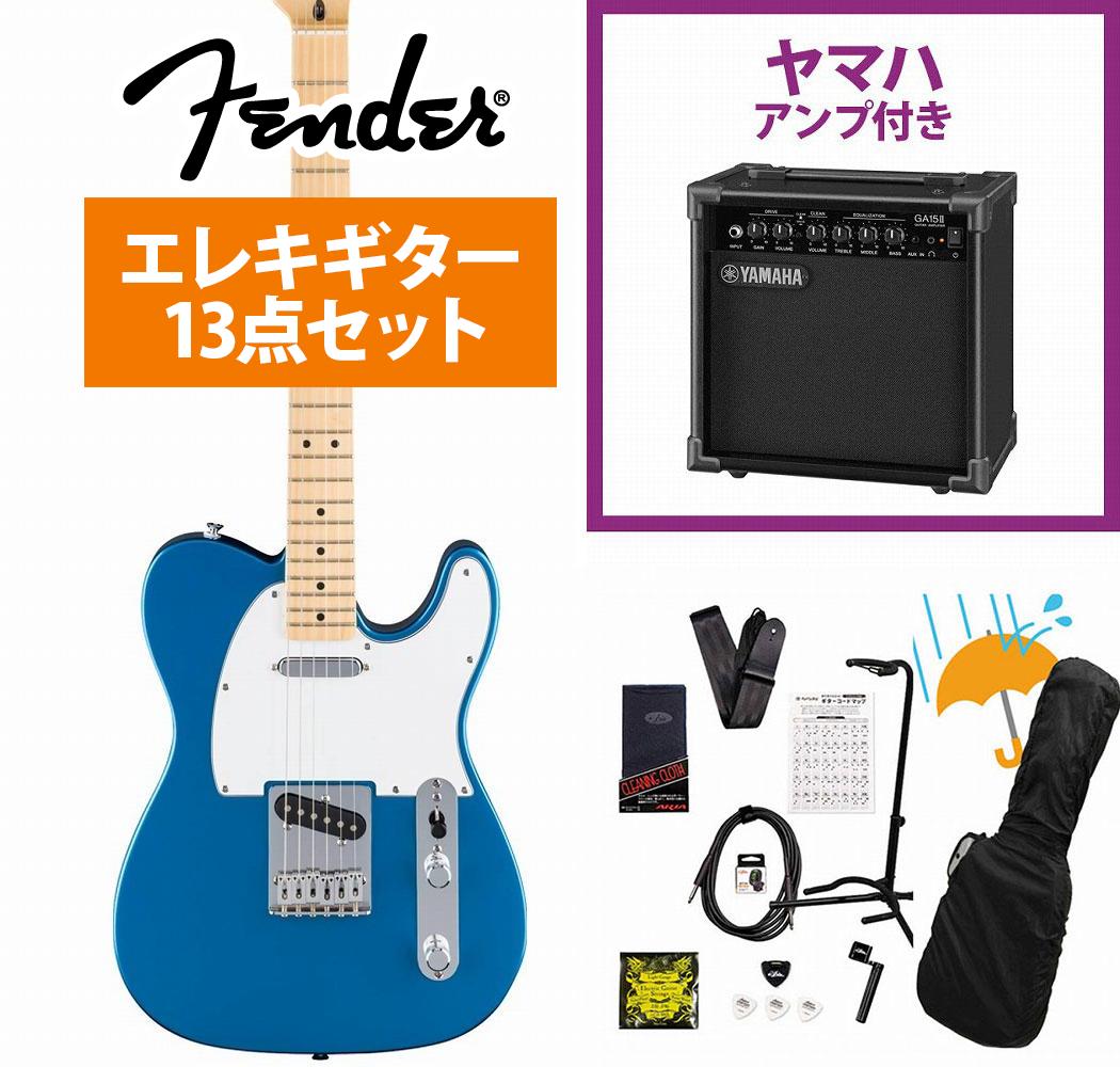 Fender / Standard Telecaster Maple Fingerboard White Pickguard Aqua Marine Metallic フェンダー YAMAHA GA15IIアンプ付属初心者セットR【YRK】｜イシバシ楽器　ＷＥＢ　ＳＨＯＰ