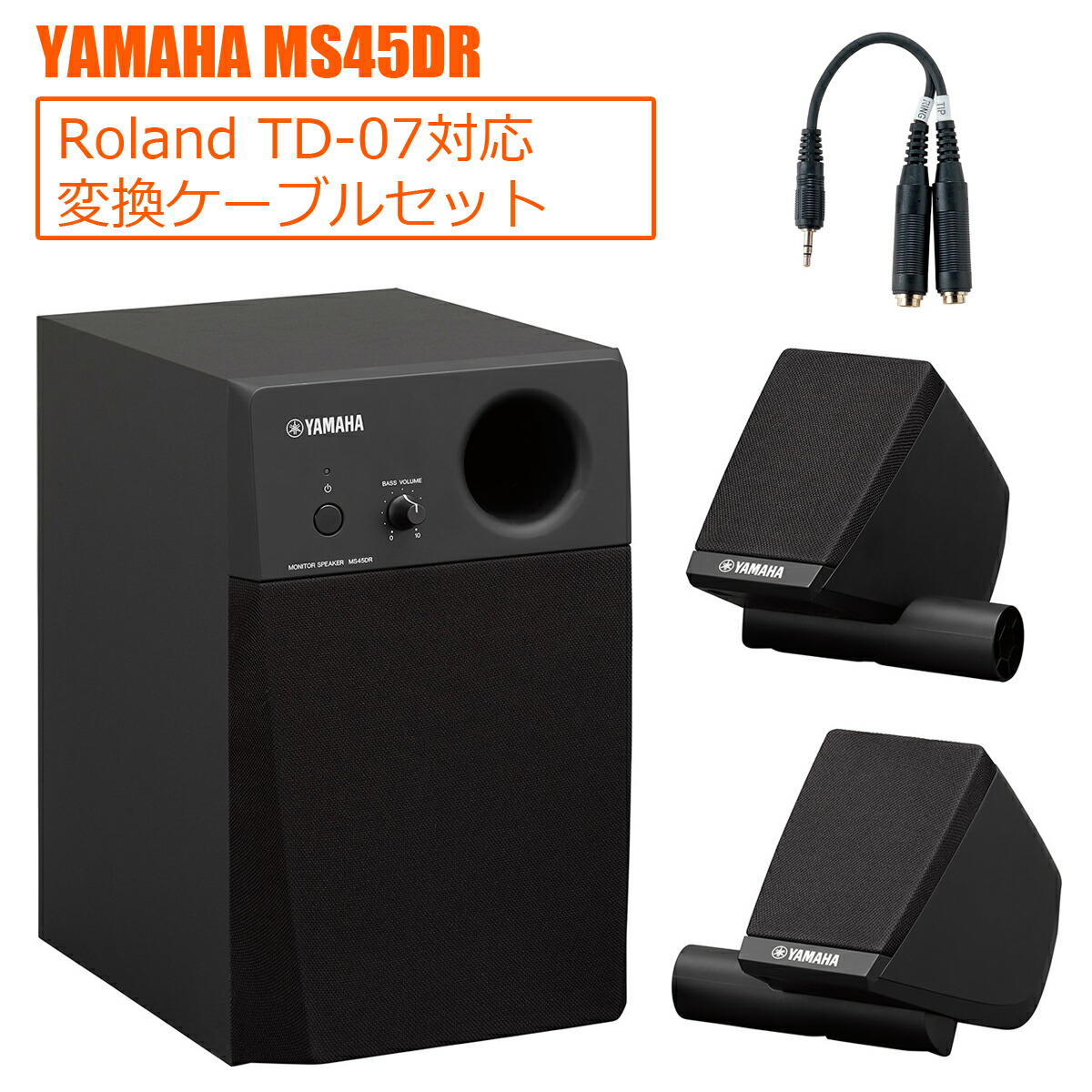 【送料込み】YAMAHA ヤマハ MS45DR スピーカーシステム DTX用 80-ms45dr-ymp02_6.jpg