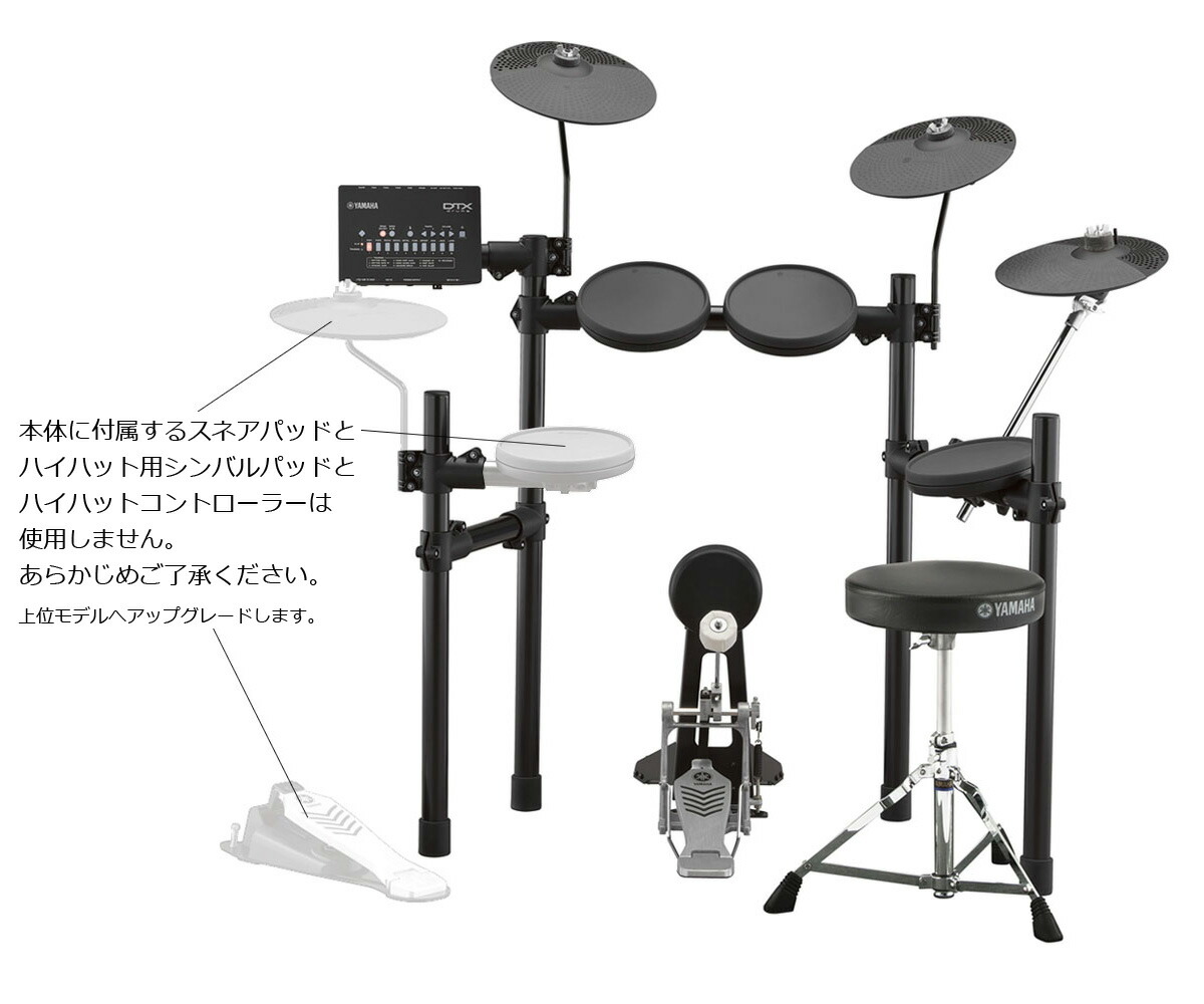 Yamaha Dtx432kupgs 3シンバル Xp80スネアとリアルハイハットrhh135アップグレード フル拡張キット Yrk Rvcconst Com