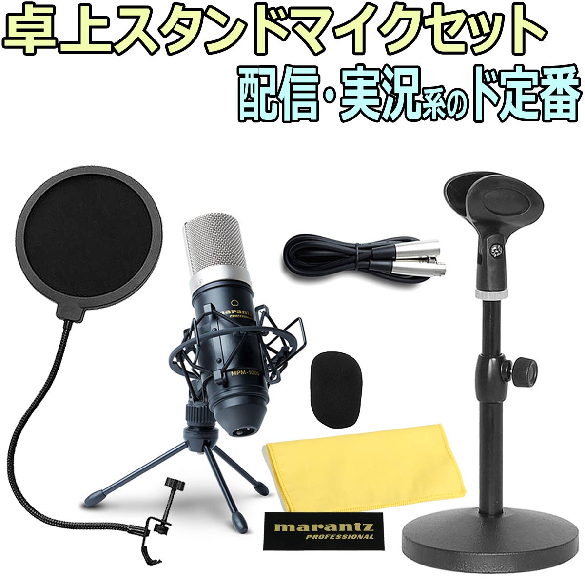 楽天市場】【あす楽対象商品】marantz Professional マランツプロフェッショナル / MPM-1000J コンデンサーマイク【PNG】  : イシバシ楽器 ＷＥＢ ＳＨＯＰ