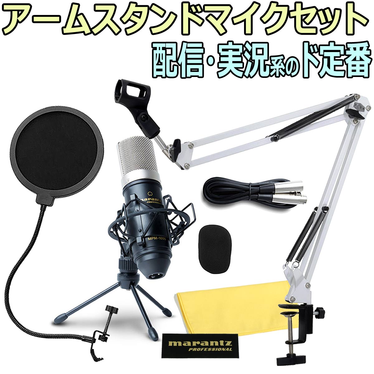 楽天市場】marantz Professional / MPM-1000J 箱潰れアウトレット品 -もれなくiZotope Nectar 3  Elementsライセンスをプレゼント-【PNG】 : イシバシ楽器 ＷＥＢ ＳＨＯＰ