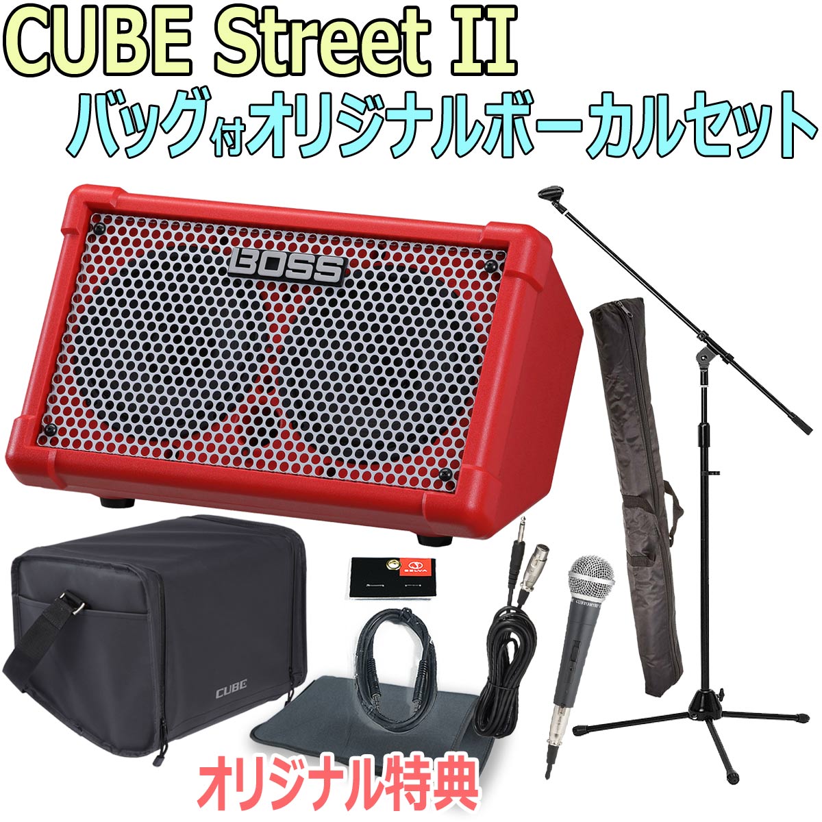 く日はお得♪ Roland CUBE Street 赤 ローランド 純正ACアダプタ付