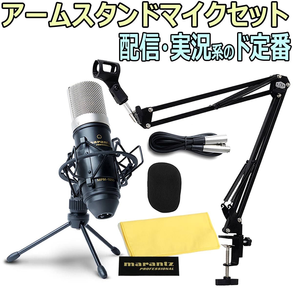 楽天市場】【あす楽対象商品】marantz Professional マランツプロフェッショナル / MPM-1000J コンデンサーマイク【PNG】  : イシバシ楽器 ＷＥＢ ＳＨＯＰ