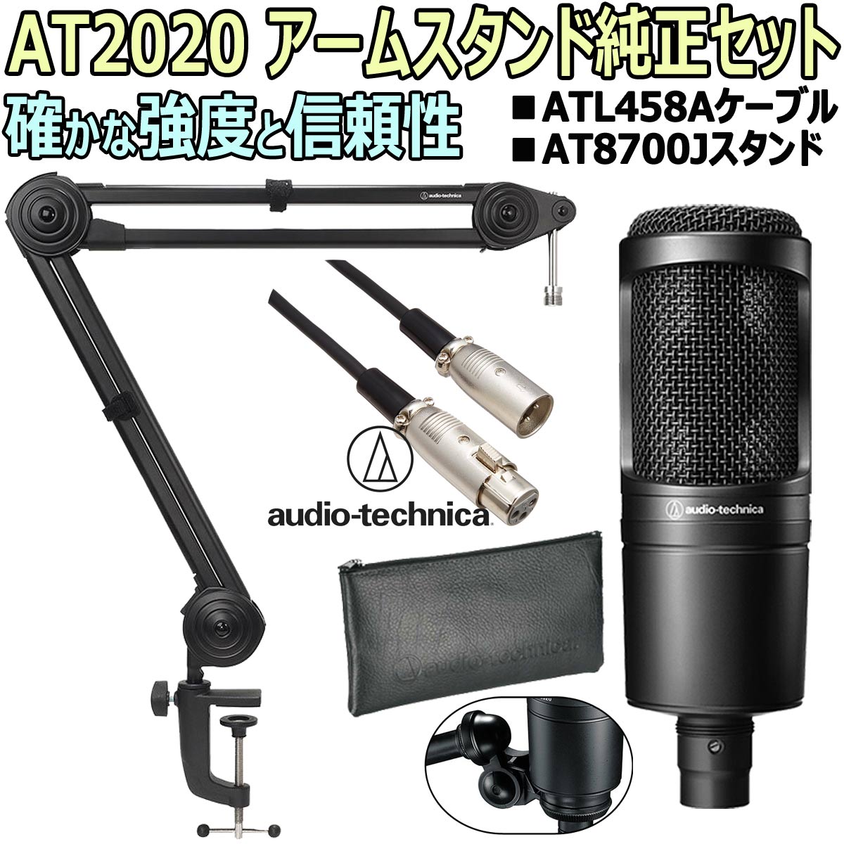 Audio Technica コンデンサーマイクマウント スタンドセット 器材 ...