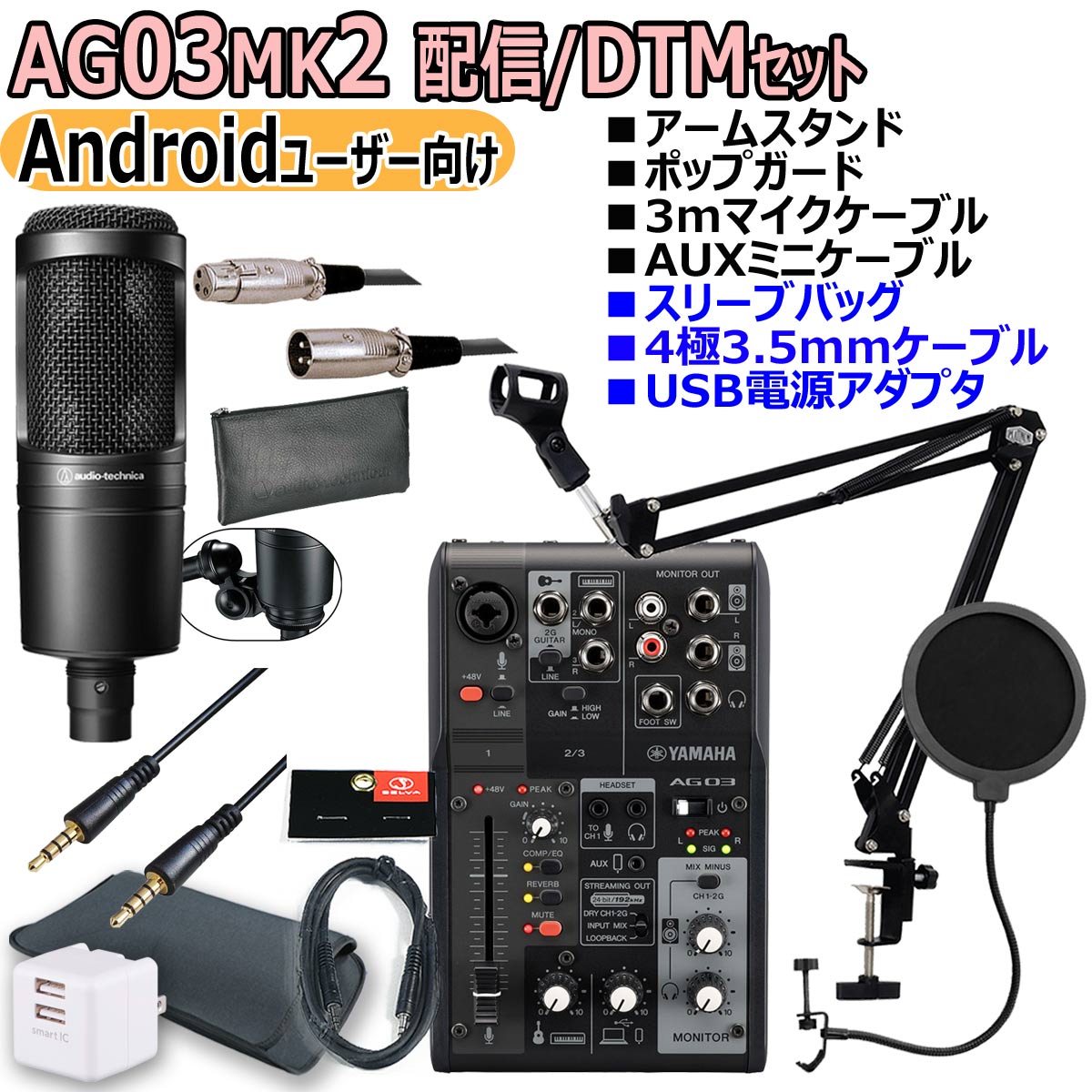 楽天市場】【あす楽対象商品】YAMAHA / AG03MK2 BLACK AT2020 PCユーザー向け 配信/DTMセット【PNG】 :  イシバシ楽器 ＷＥＢ ＳＨＯＰ