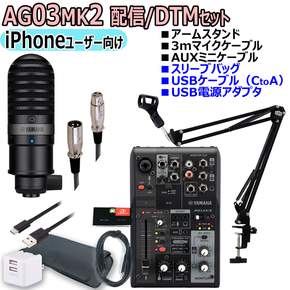 楽天市場】YAMAHA / AG01 BLACK iOS/Android配信・DTMセット -AUX