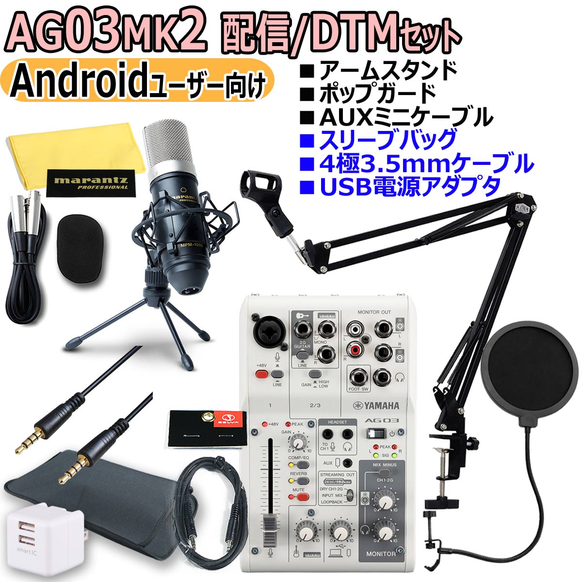 楽天市場】【あす楽対象商品】YAMAHA / AG03MK2 WHITE Androidユーザー