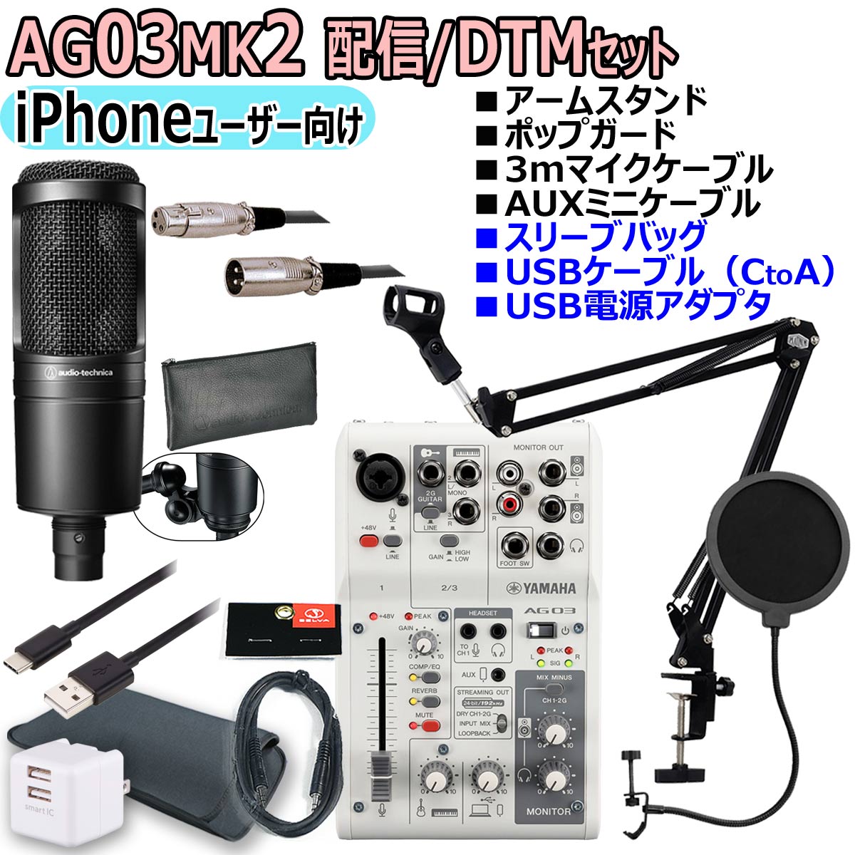 【楽天市場】【あす楽対象商品】YAMAHA / AG03MK2 WHITE