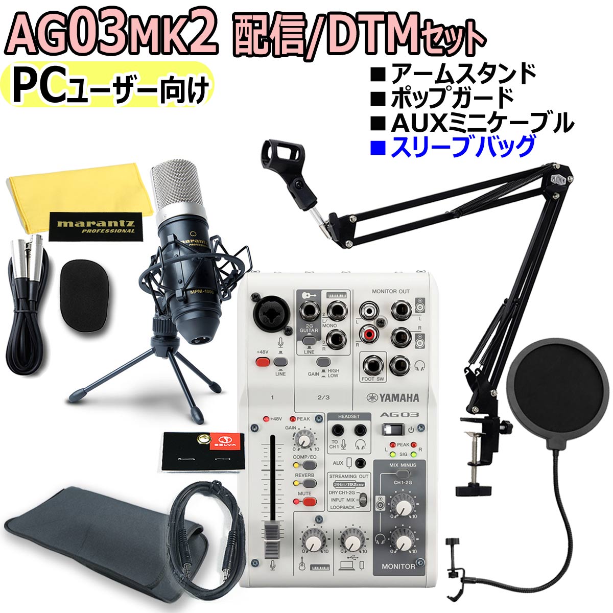 【楽天市場】【あす楽対象商品】YAMAHA / AG03MK2 WHITE PC 
