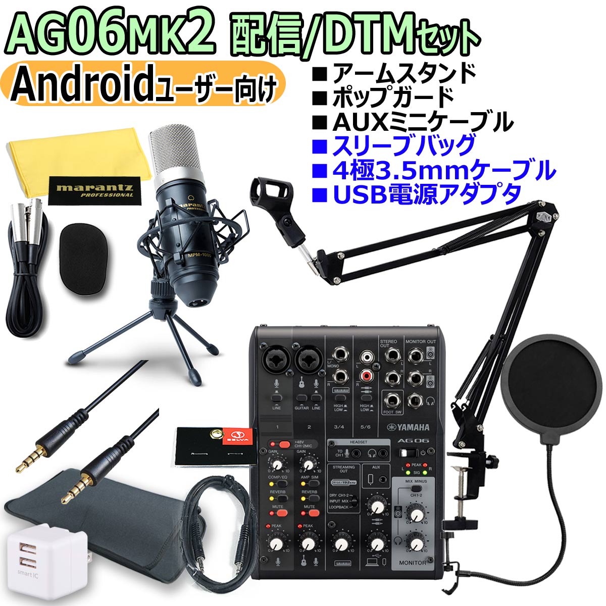 SEAL限定商品】 YAMAHA AG06MK2 BLACK Androidユーザー向け 配信 DTMセット fucoa.cl