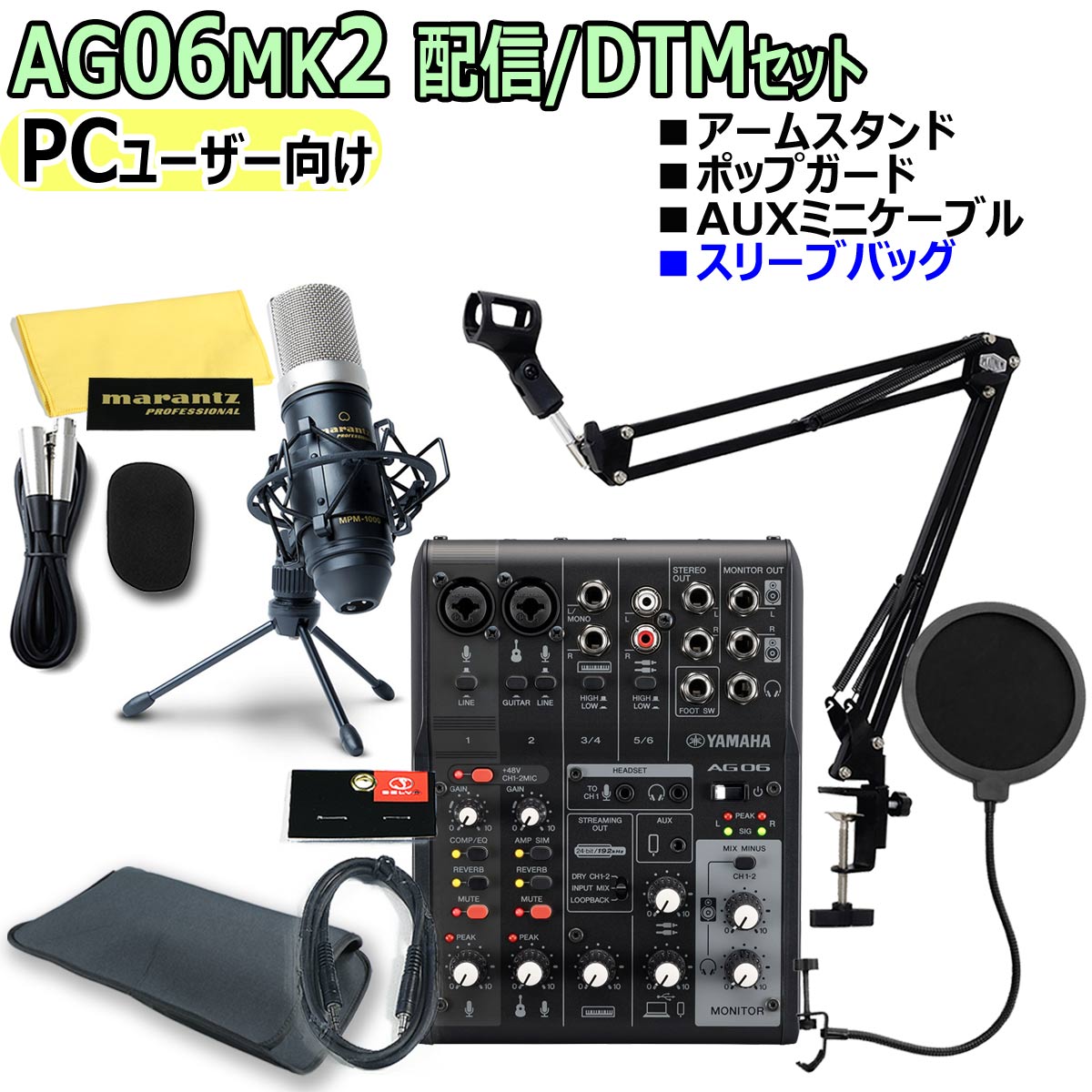 史上最も激安】 YAMAHA AG06MK2 BLACK PCユーザー向け 配信 DTMセット fucoa.cl