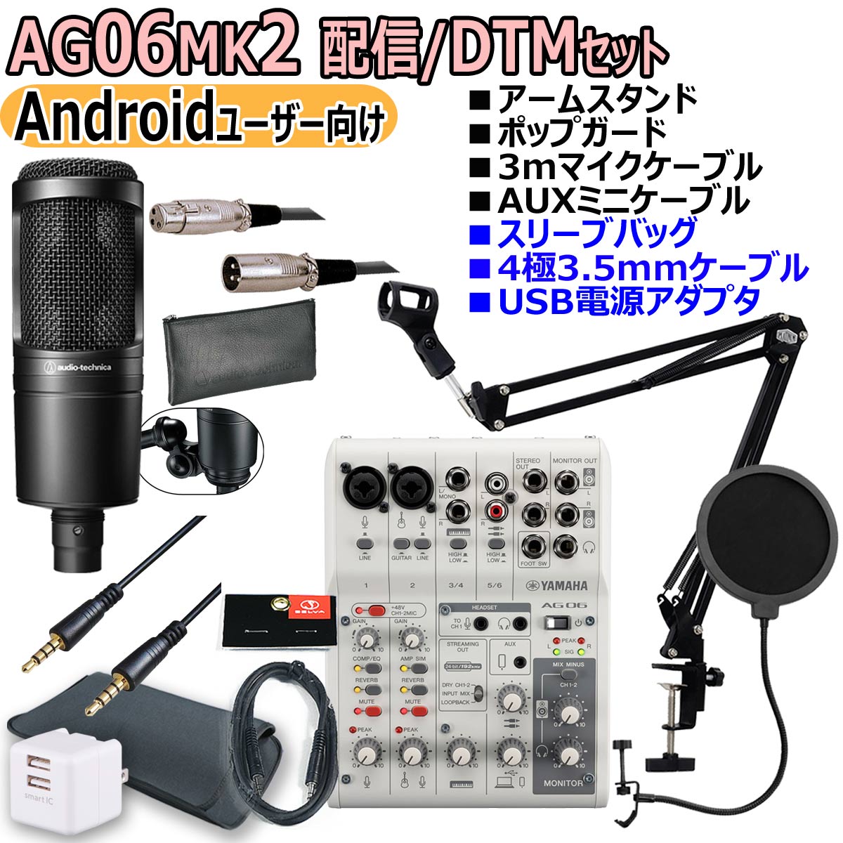 楽天市場】YAMAHA / AG03MK2 BLACK AT2020 PCユーザー向け 配信/DTM