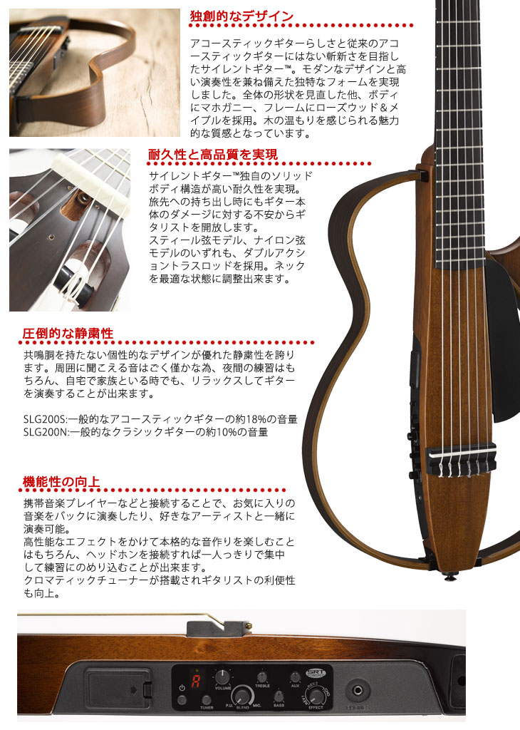YAMAHA SLG200N NT クラシックギター サイレントギター ナイロン弦仕様