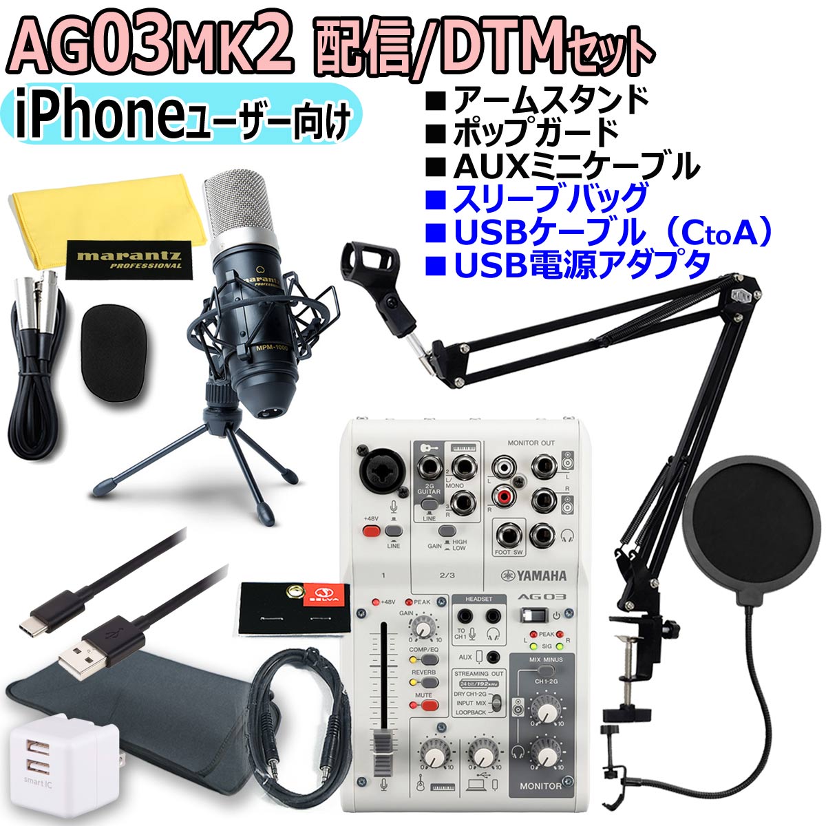 楽天市場】YAMAHA / AG03MK2 WHITE AT2020 [ATL458Aケーブル] PC