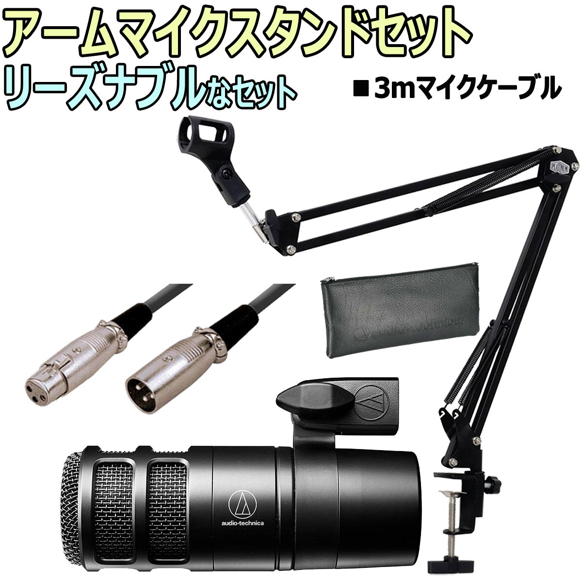 楽天市場】【あす楽対象商品】audio-technica / AT2020 コンデンサー