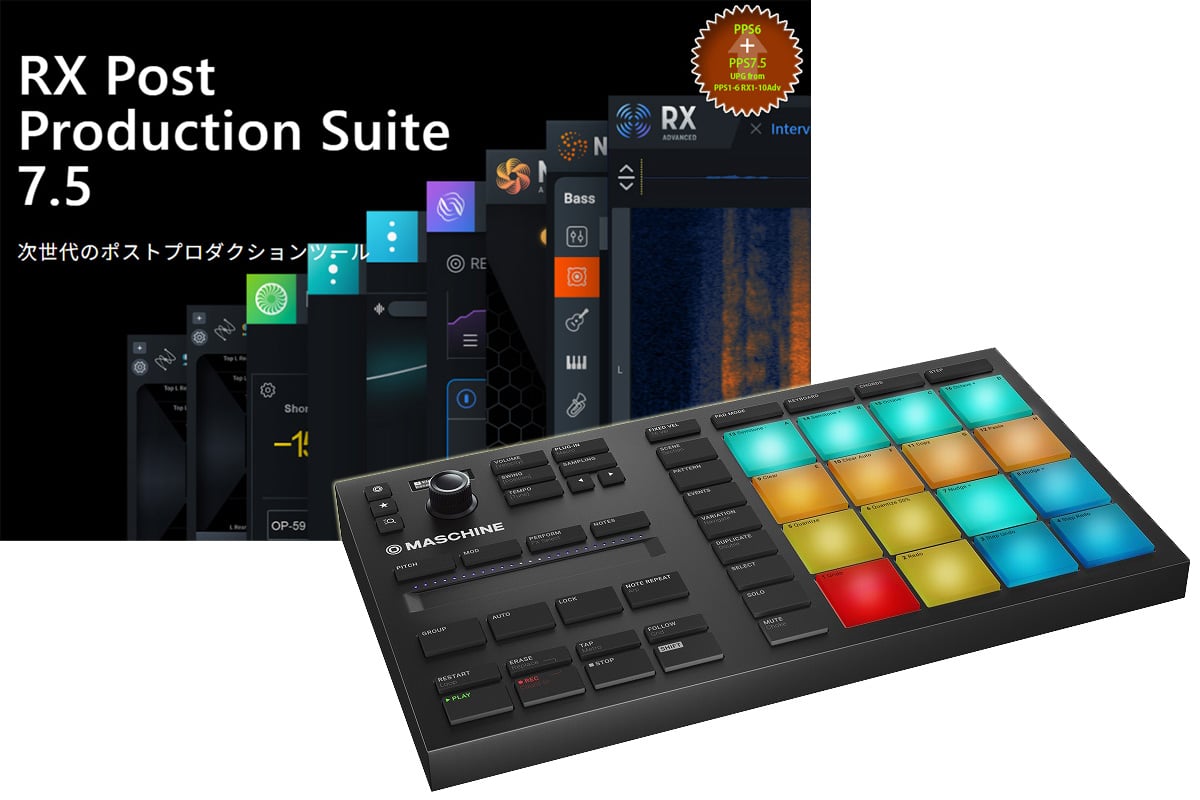 《MASCHINE MIKRO MK3 セット！》iZotope / RX Post Production Suite 7.5 (PPS6 + PPS7.5アップグレード版セット)【PNG】