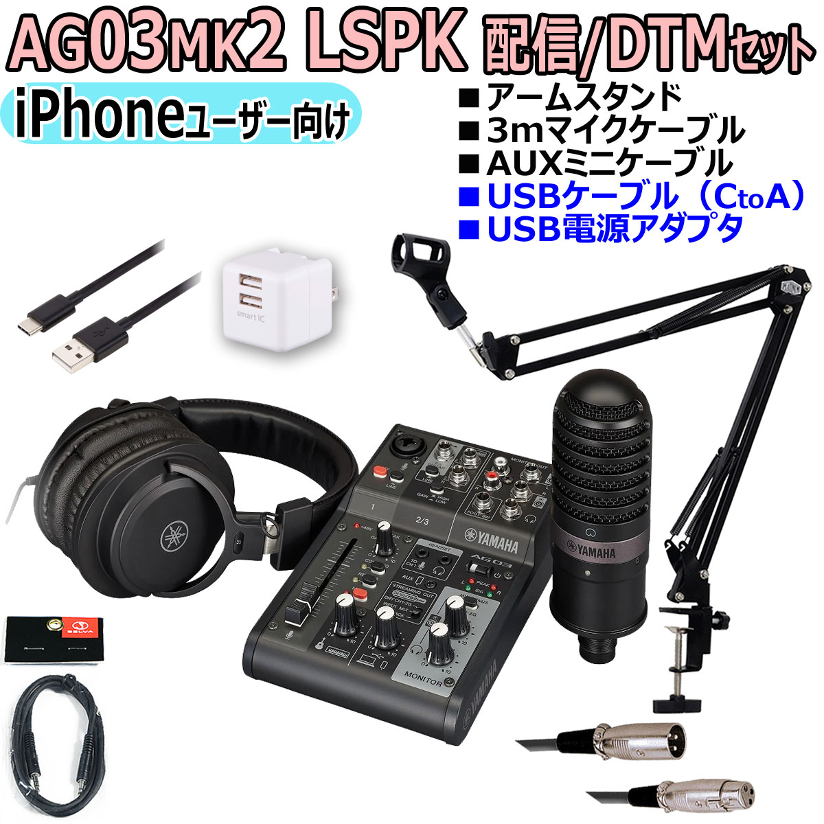 楽天市場】【あす楽対象商品】YAMAHA / AG03MK2 LSPK BLACK ライブ