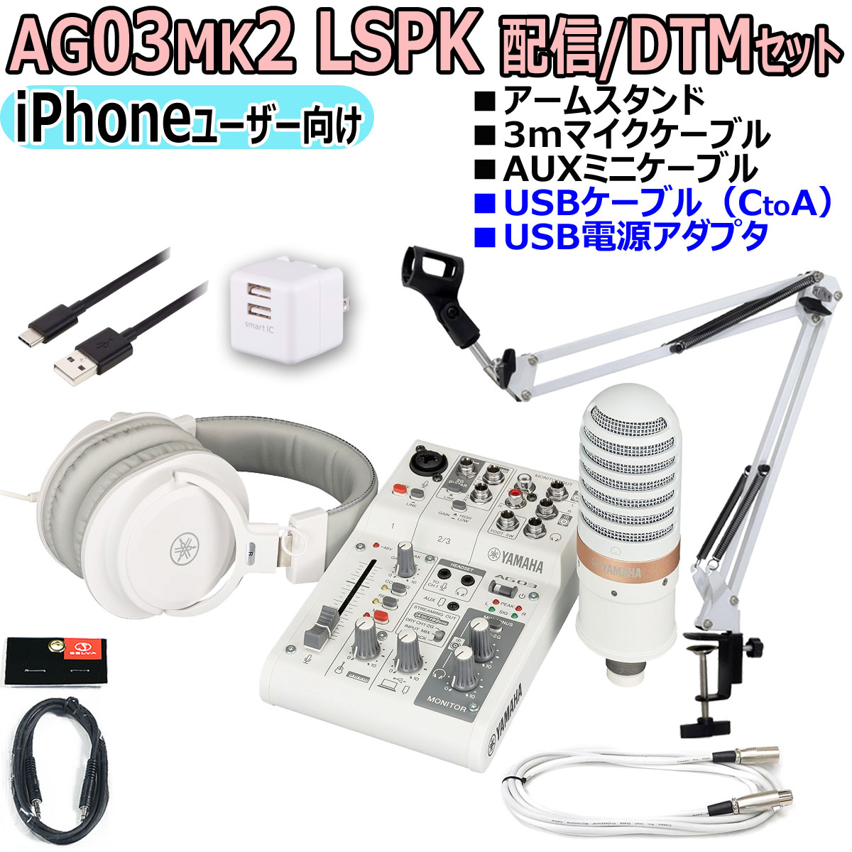 楽天市場】【あす楽対象商品】YAMAHA / AG03MK2 B LSPK (ブラック