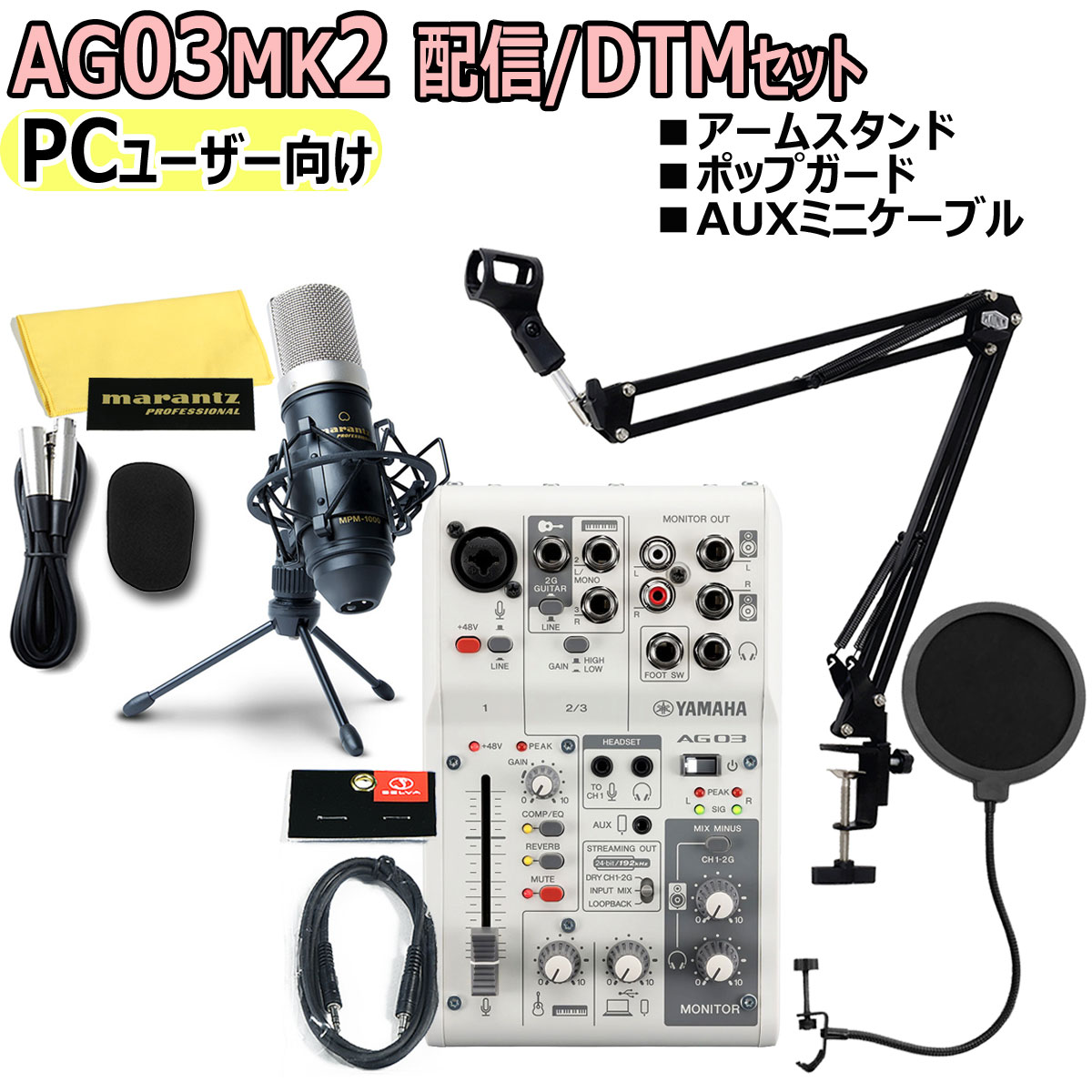 楽天市場】【あす楽対象商品】YAMAHA / AG03MK2 WHITE Androidユーザー