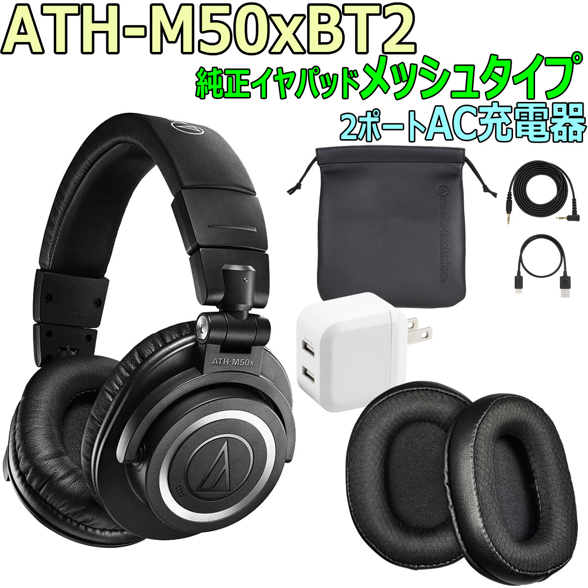 ATH-M50xBT2 ヘッドホン本体のみ ATH-M50xBT2｜ヘッドホン：ワイヤレスヘッドホン｜オーディオ