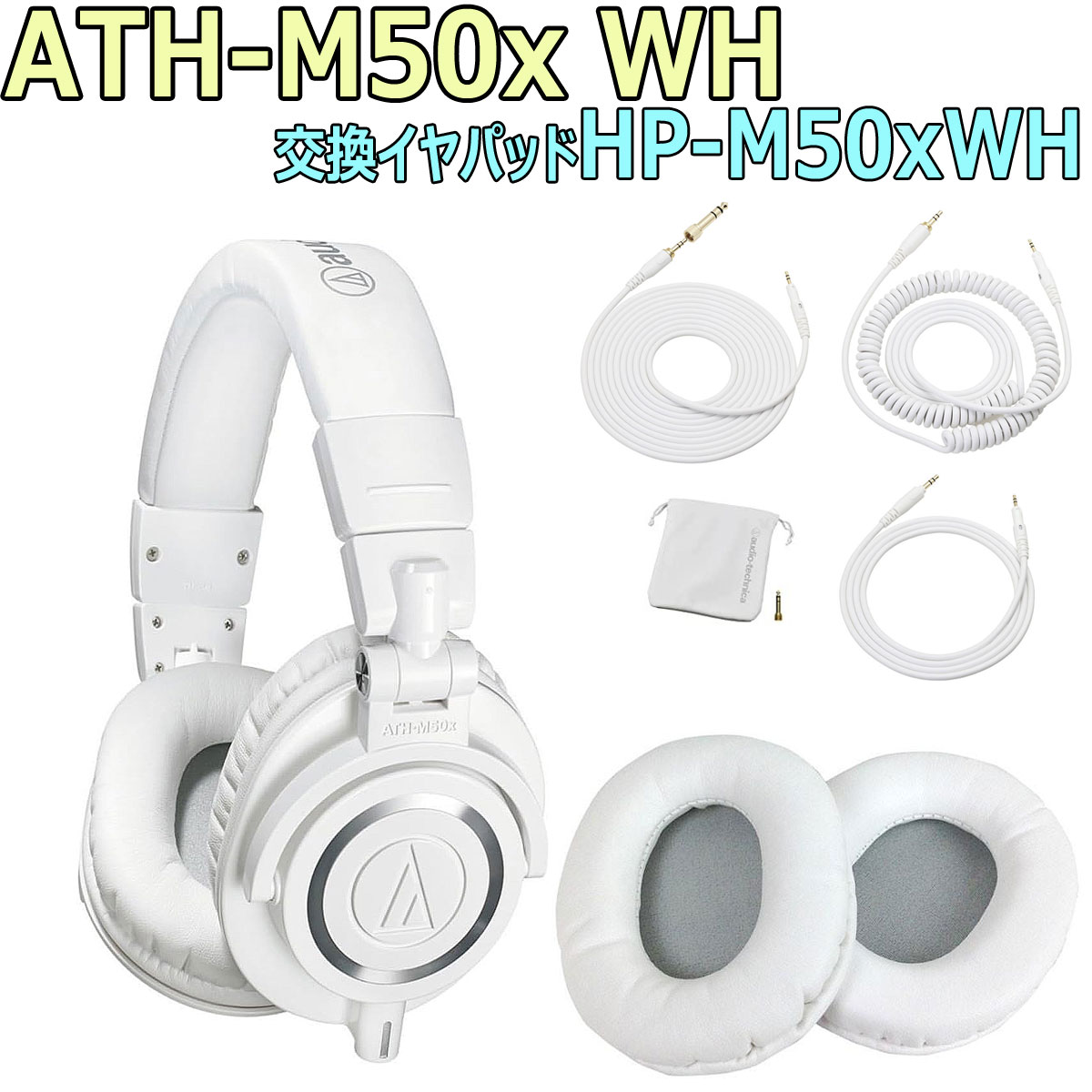 楽天市場】audio-technica / ATH-M50xBT2 -純正イヤーパッド