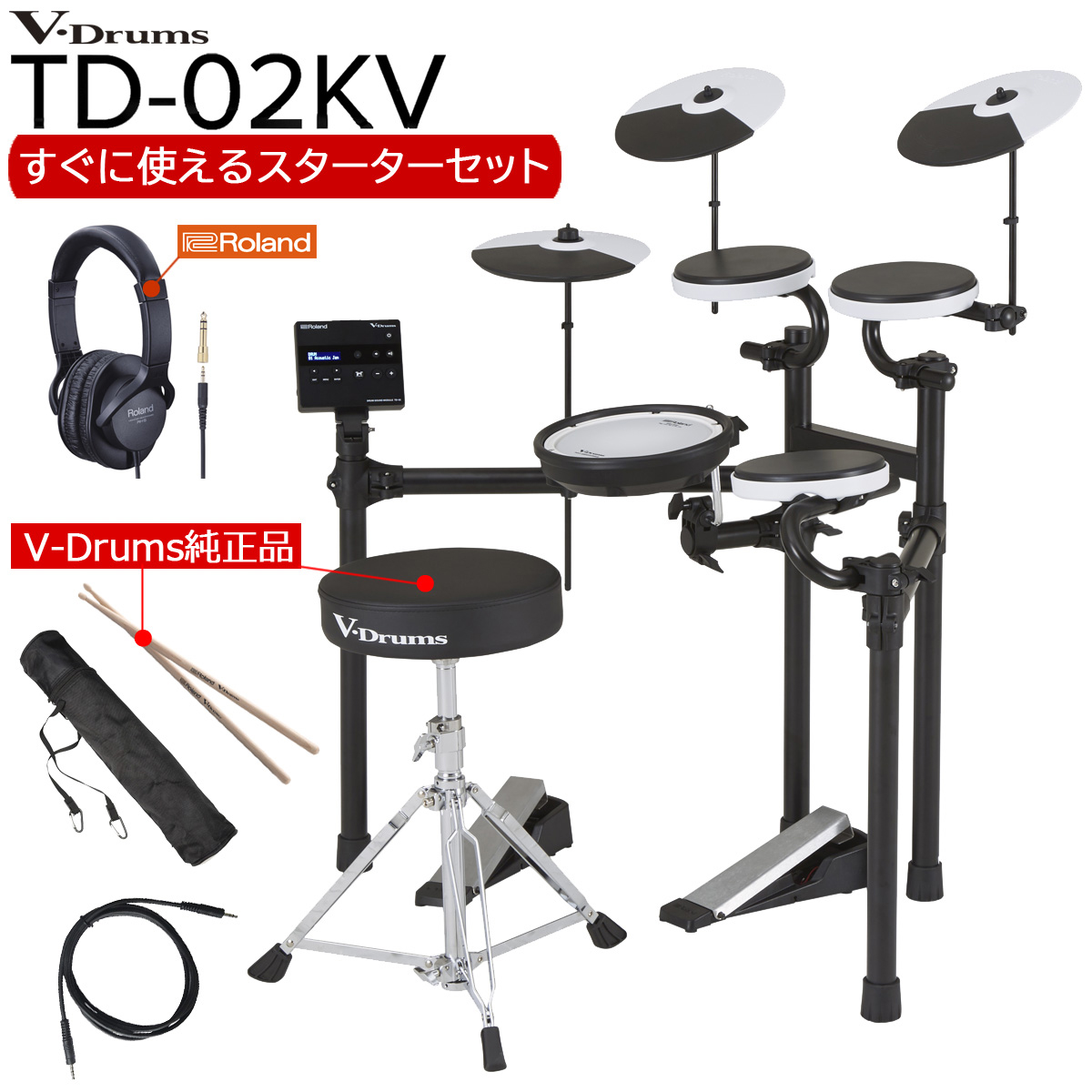 楽天市場】【あす楽対象商品】Roland ローランド 電子ドラム TD-1KV 