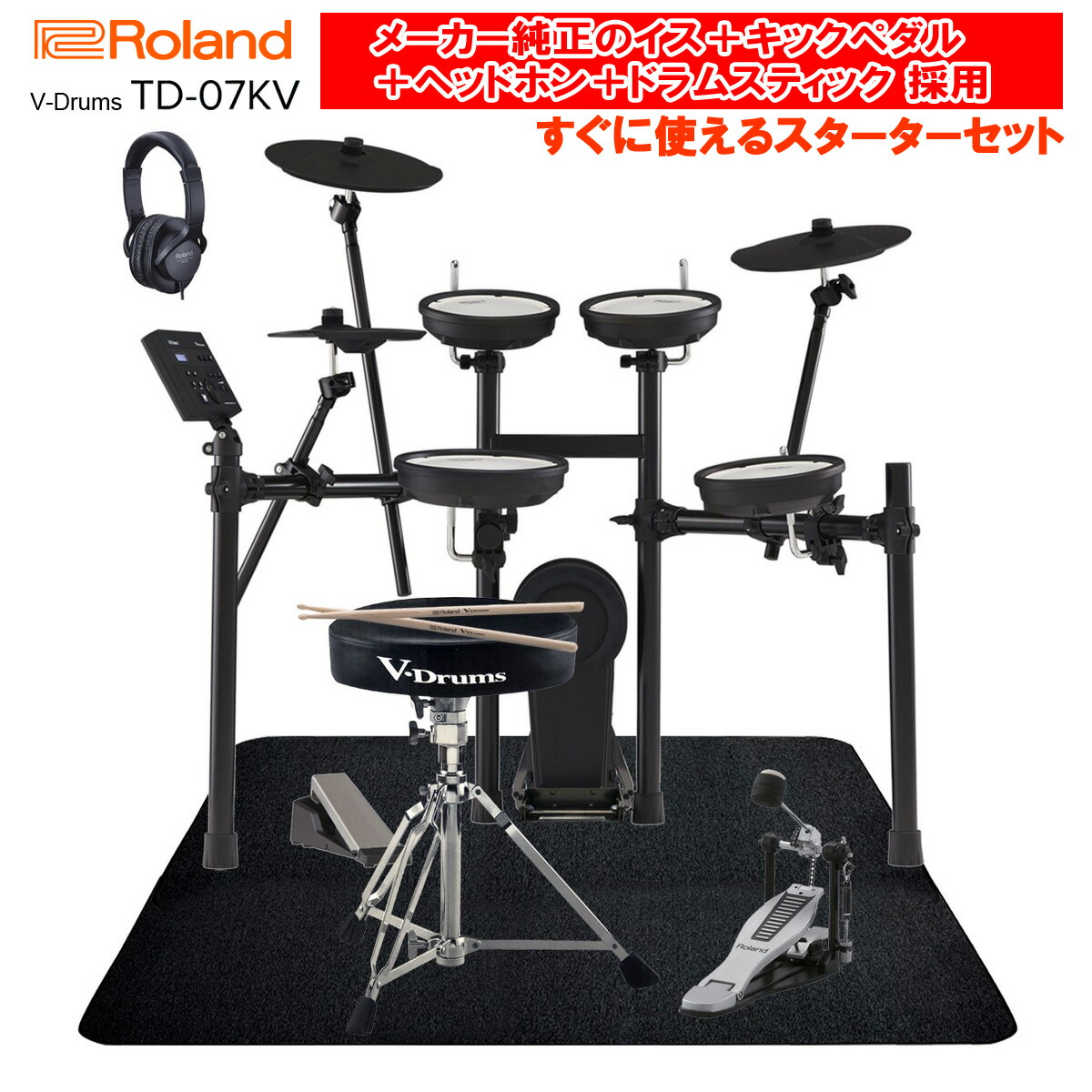 楽天市場】Roland / TD-07KV V-Drums 電子ドラム キット（キックペダル別売）【PTNB】 : イシバシ楽器 ＷＥＢ ＳＨＯＰ