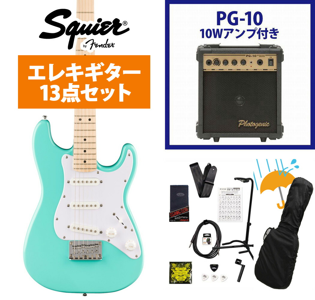Squier by Fender / Mini Stratocaster Maple Fingerboard White Pickguard Sea Foam Green[コンパクトエレキギター] PG-10アンプ付属エレキギター初心者セットR【YRK】