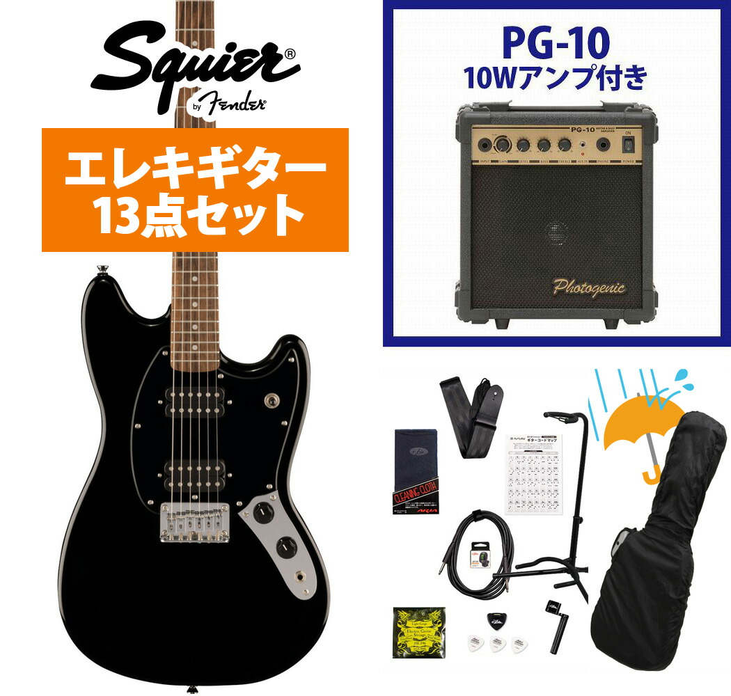 Squier by Fender / Squier Sonic Mustang HH Laurel Fingerboard Black Pickguard Black PG-10アンプ付属エレキギター初心者セットR【YRK】
