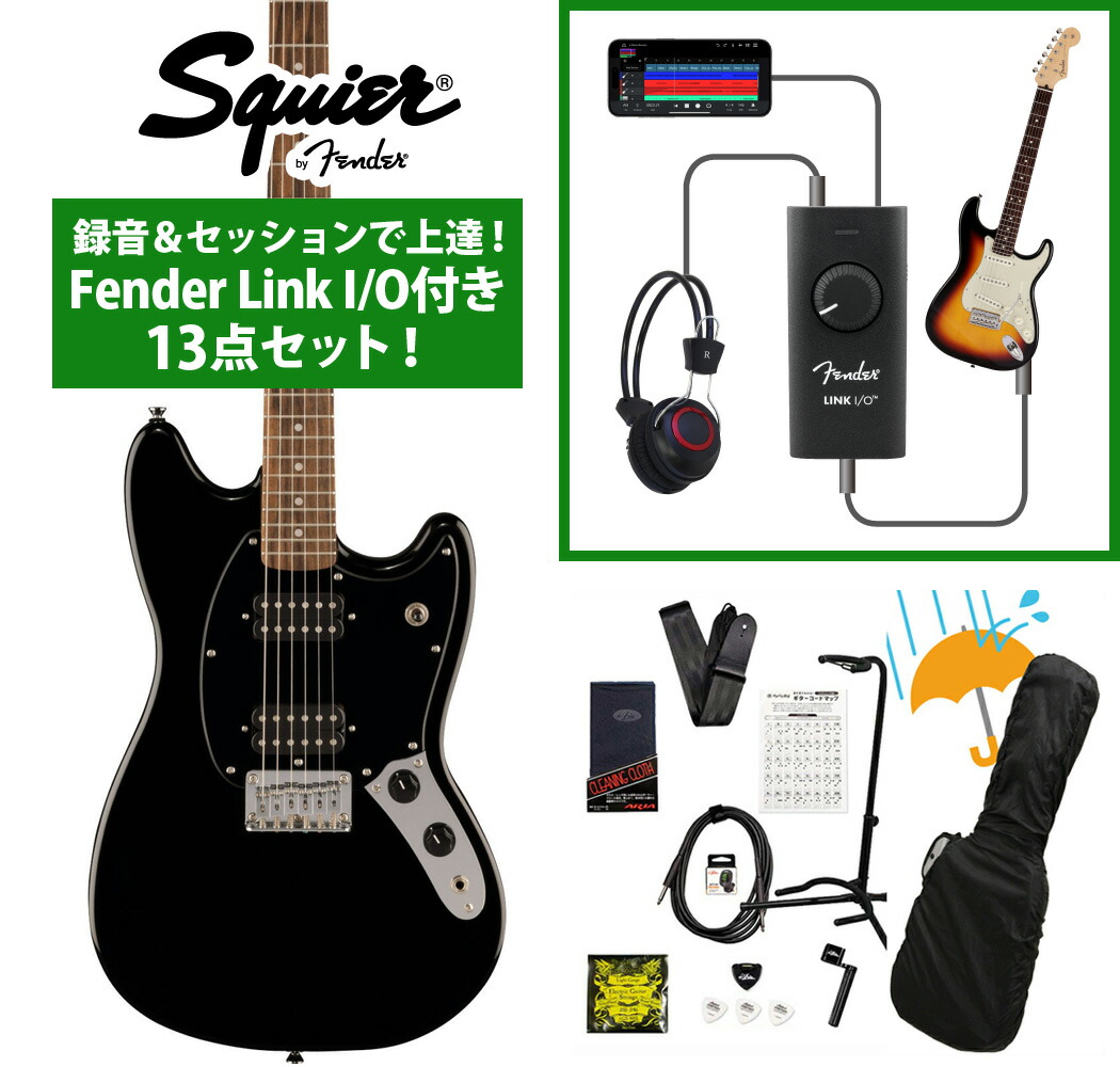 Squier by Fender / Squier Sonic Mustang HH Laurel Fingerboard Black Pickguard Black 録音＆セッションで上達！Fender Link I/O付き13点セット【YRK】