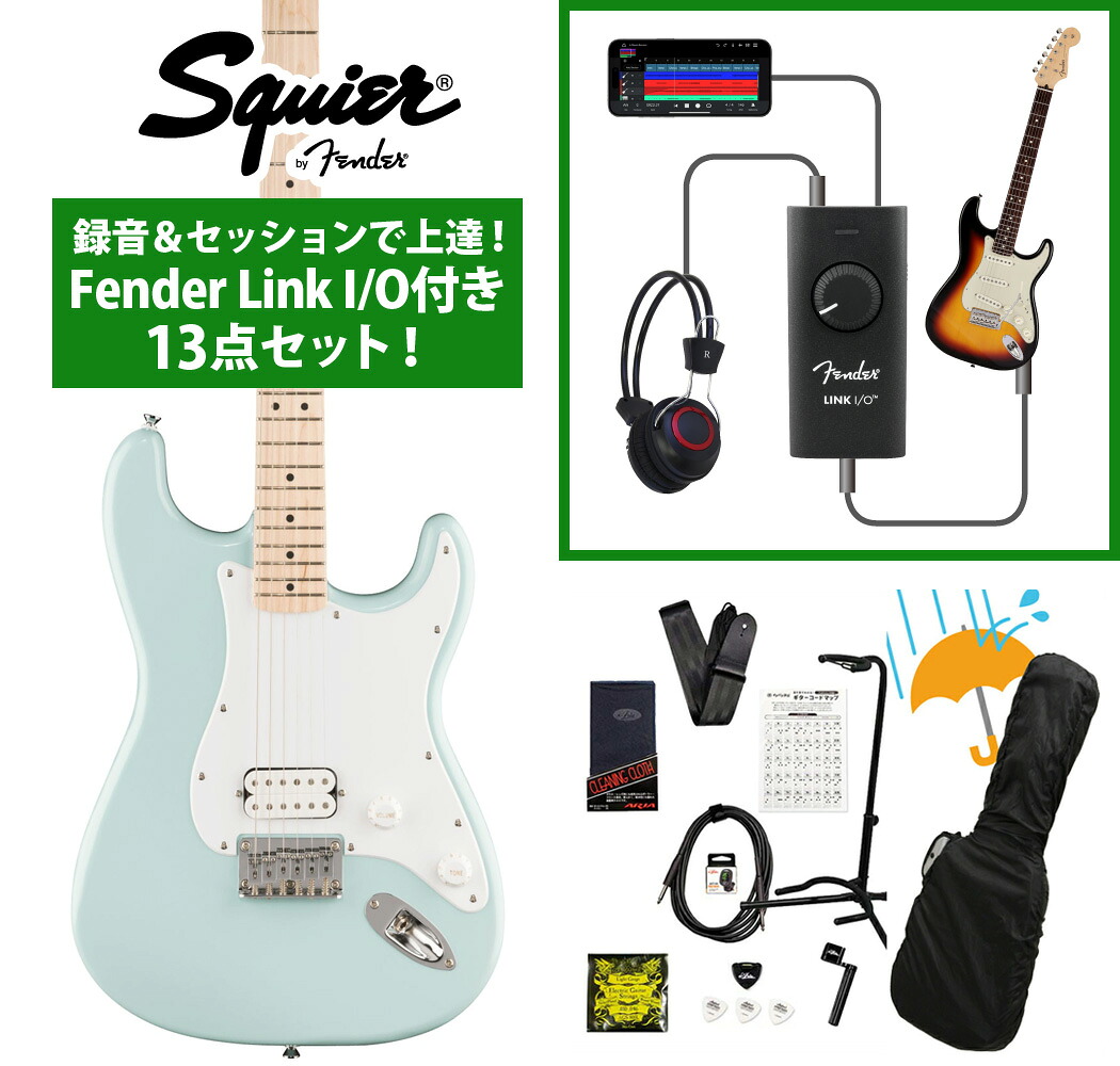 Squier by Fender / Squier Sonic Stratocaster HT H Maple Fingerboard White Pickguard Sonic Blue 録音＆セッションで上達！Fender Link I/O付き13点セット【YRK】 36,530円