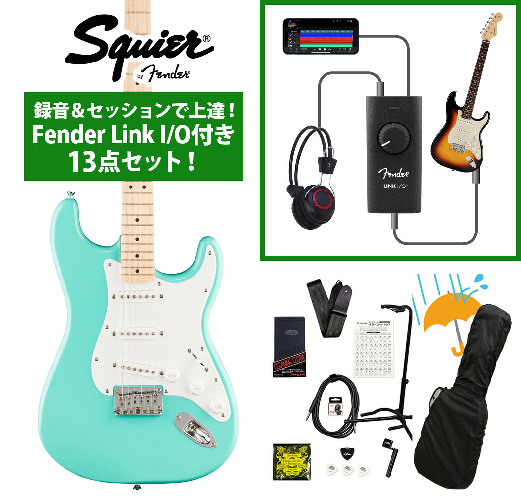 Squier by Fender / Squier Sonic Stratocaster HT Maple Fingerboard White Pickguard Sea Foam Green 録音＆セッションで上達！Fender Link I/O付き13点セット【YRK】