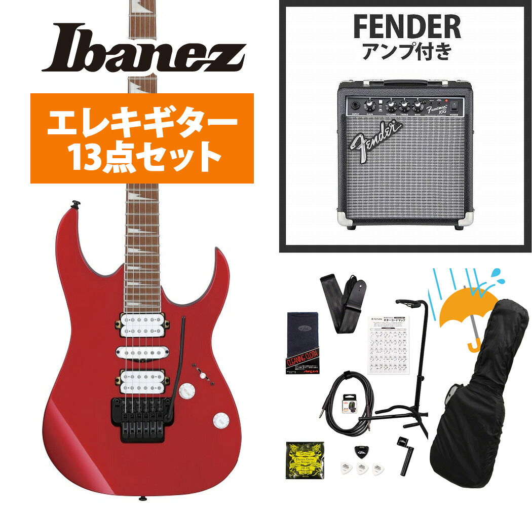 Ibanez / RG470DXW-CA(Candy Apple)【イシバシ楽器独占販売モデル】【海外限定仕様モデル】 Fender 10Wアンプ付属エレキギター初心者セットR《ストラップブロックプレゼント！》