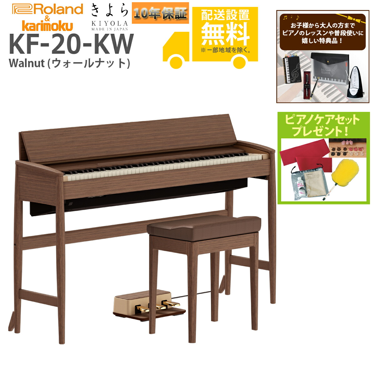 楽天市場】ローランド Kiyola きよら ピュアオーク仕上げ KF-10-KO